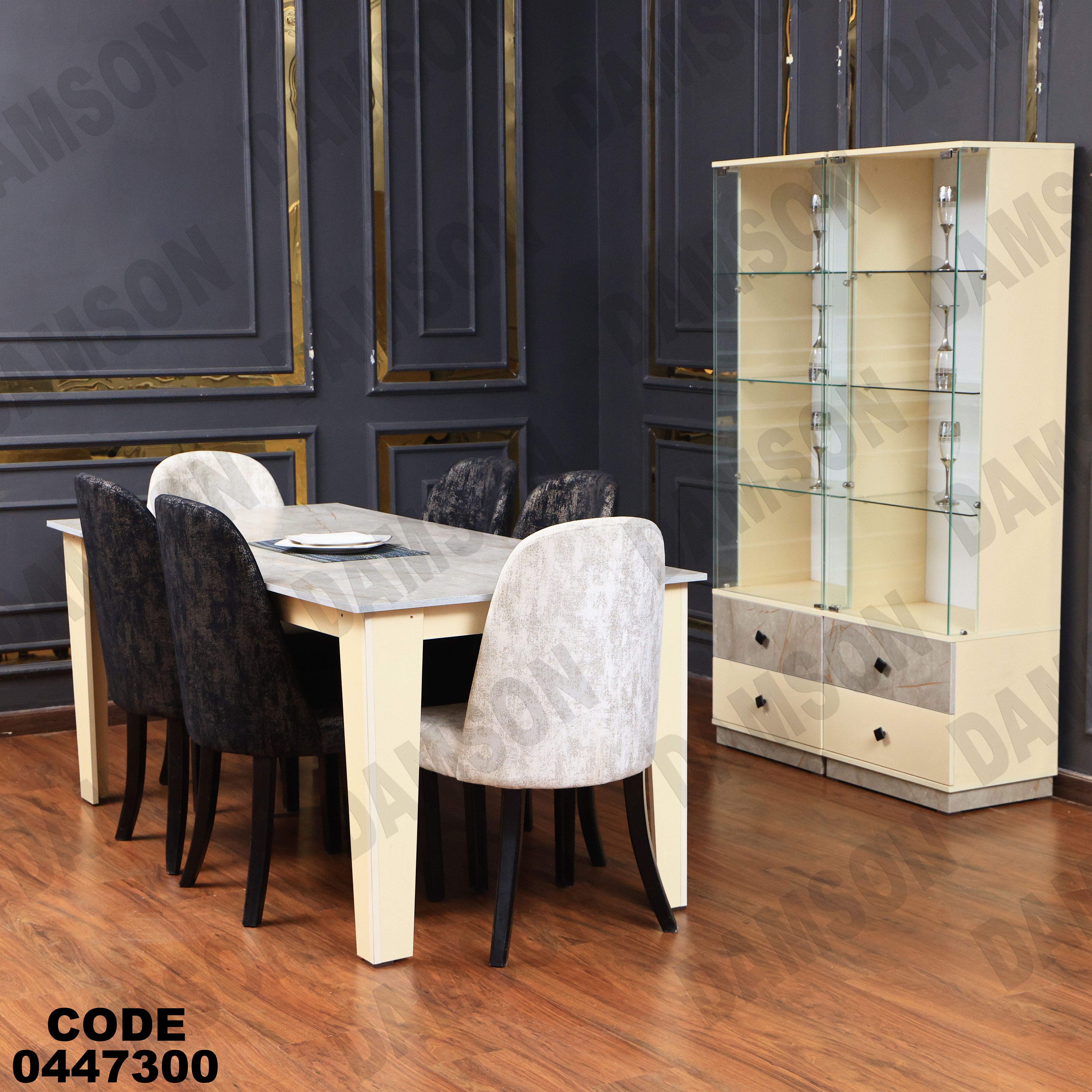 غرفة سفرة 624