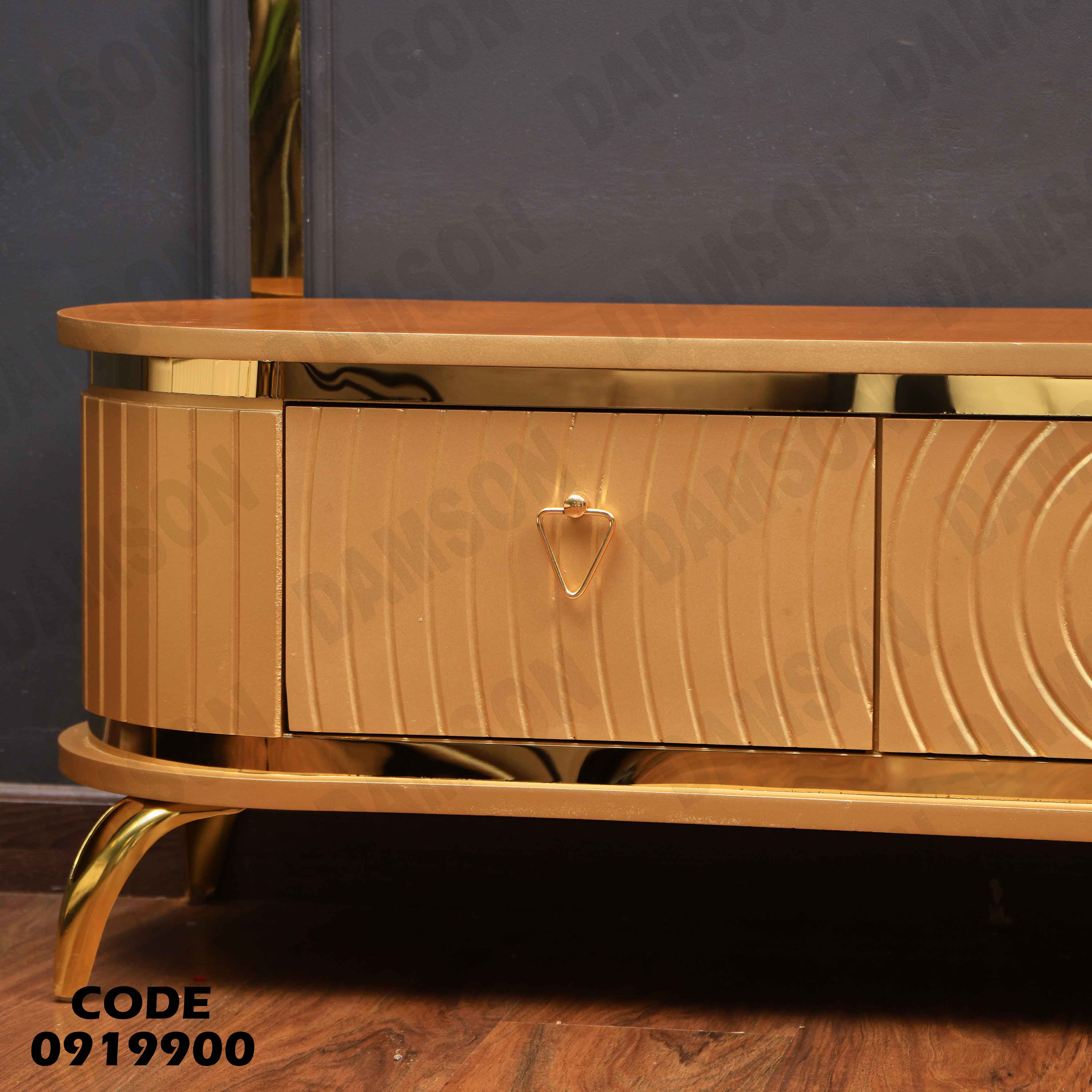 ترابيزة تليفزيون 199