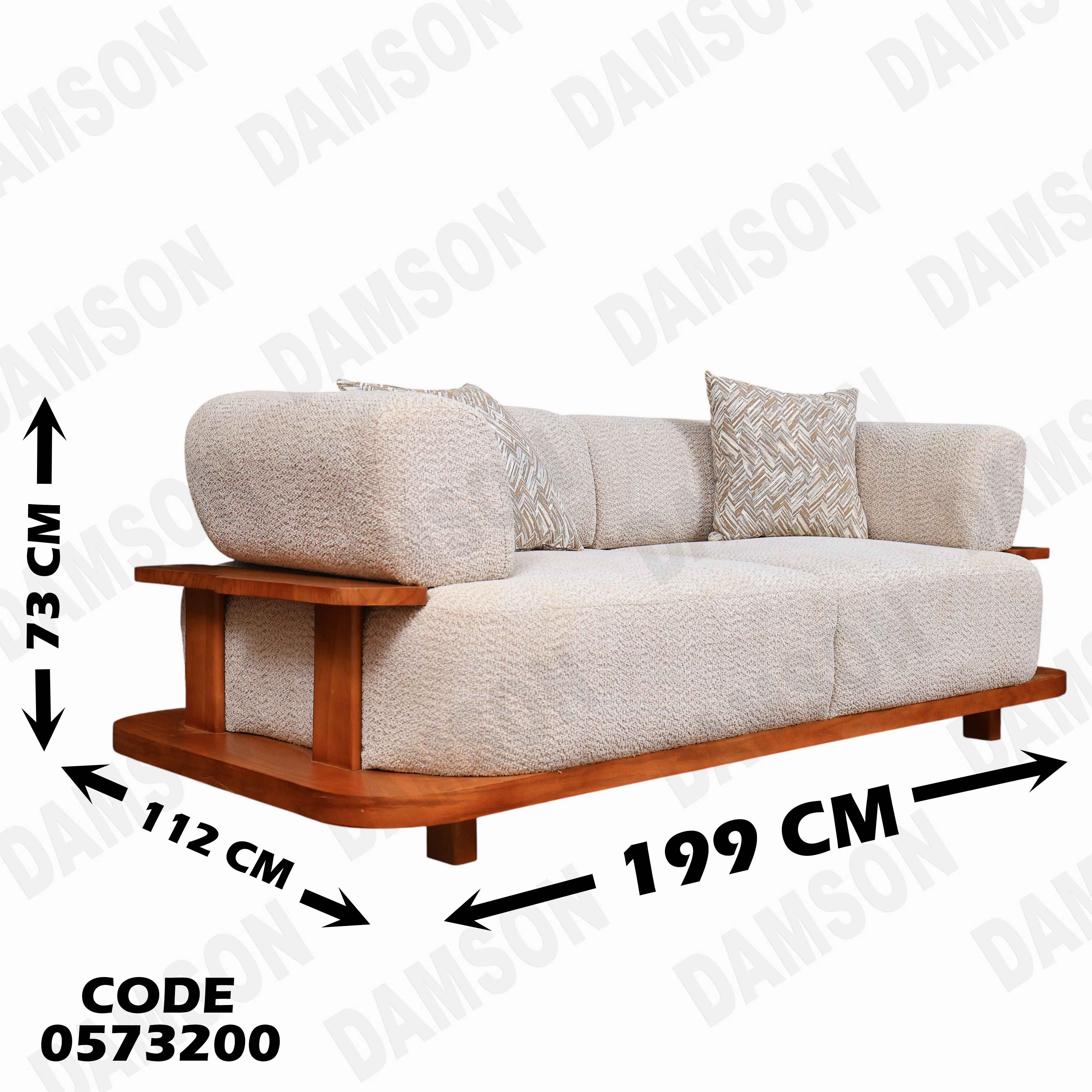 انتريه سرير 732