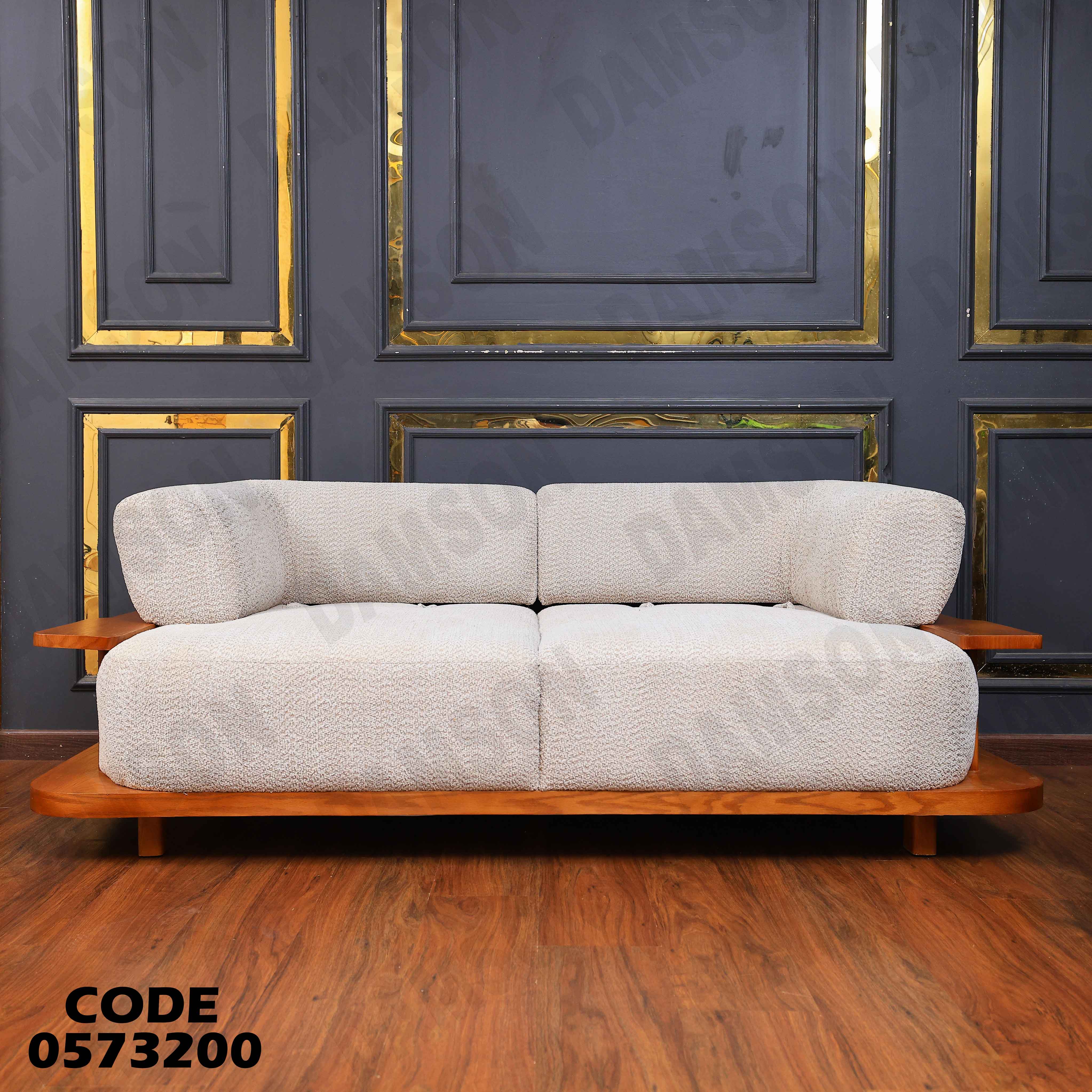 انتريه سرير 732