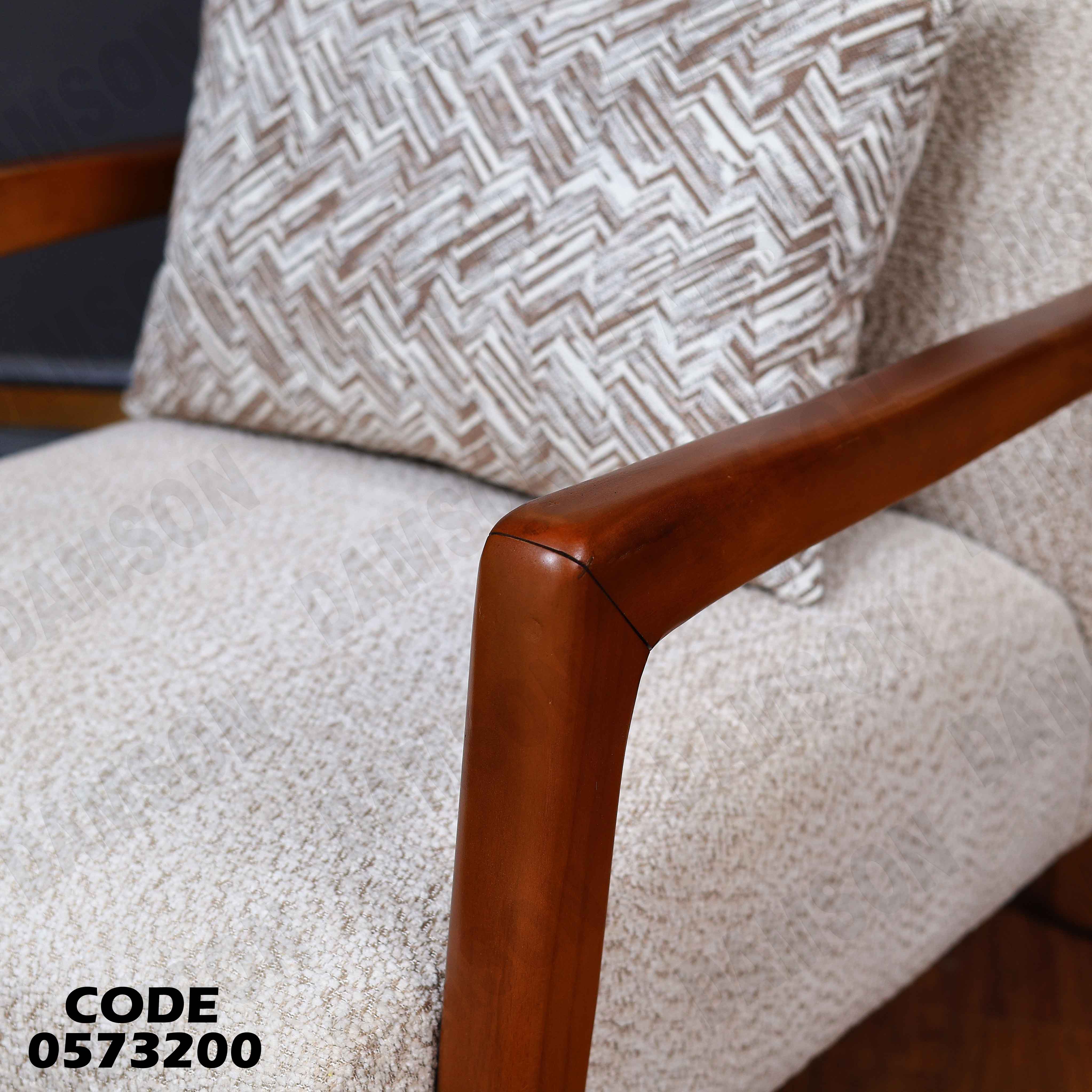 انتريه سرير 732