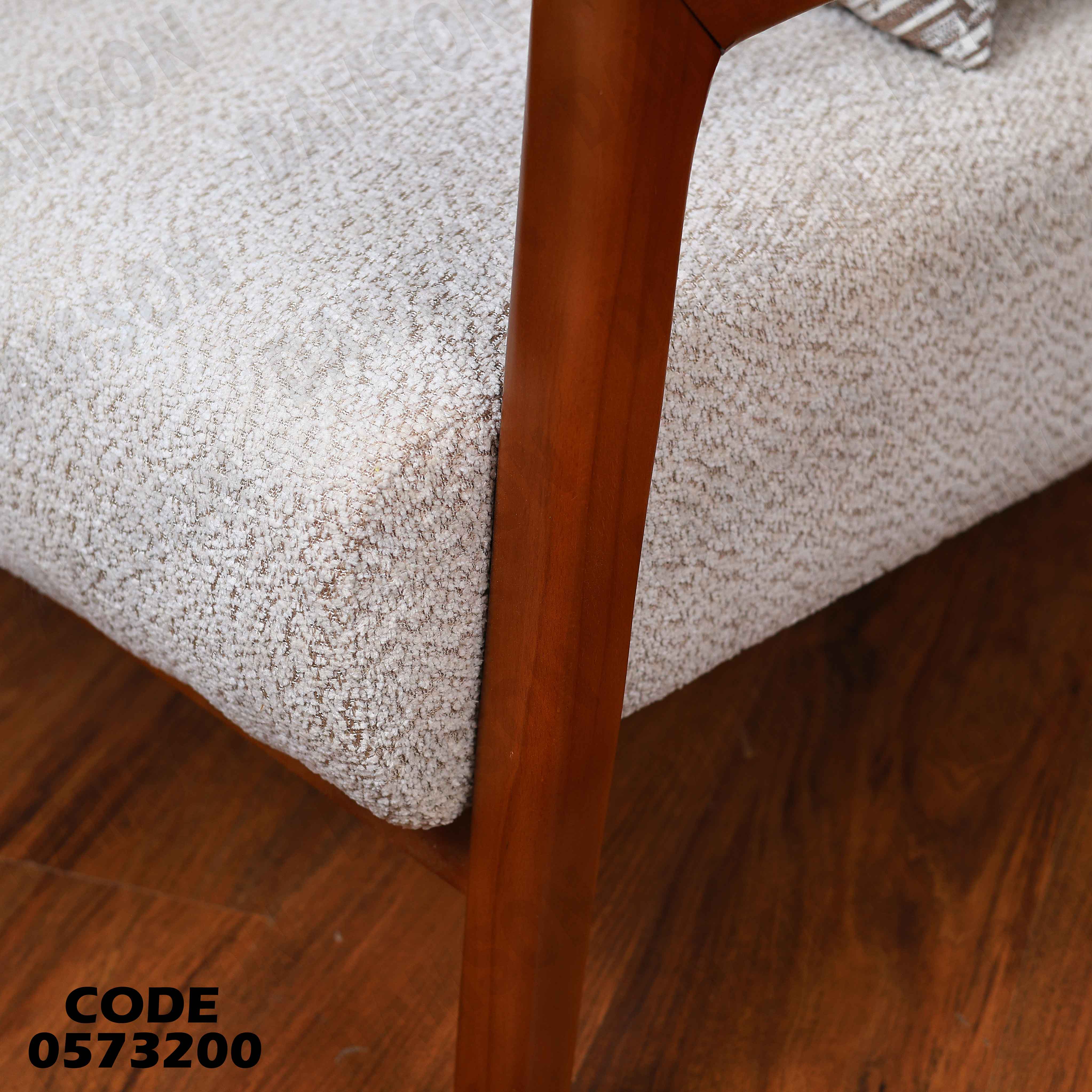 انتريه سرير 732