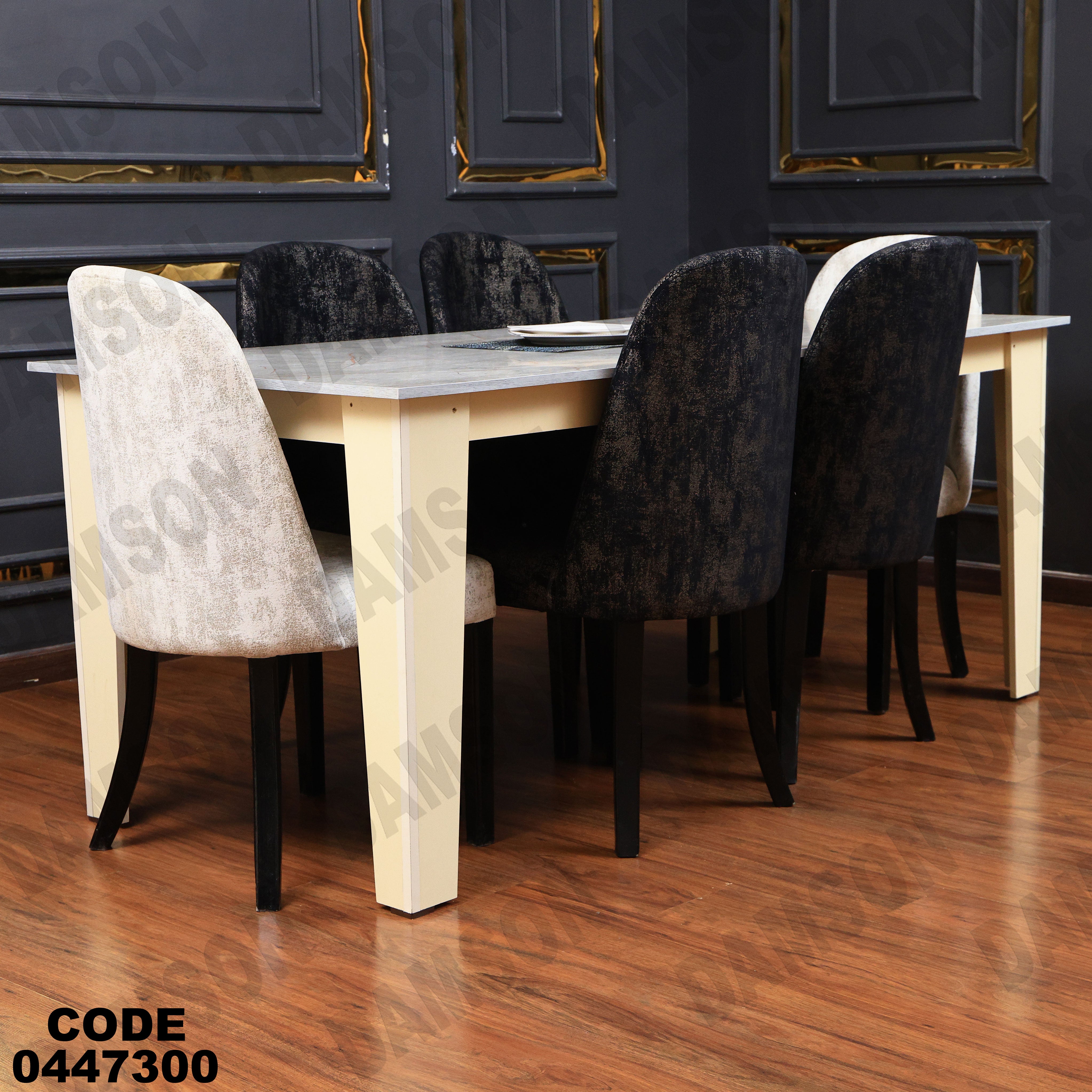 غرفة سفرة 625