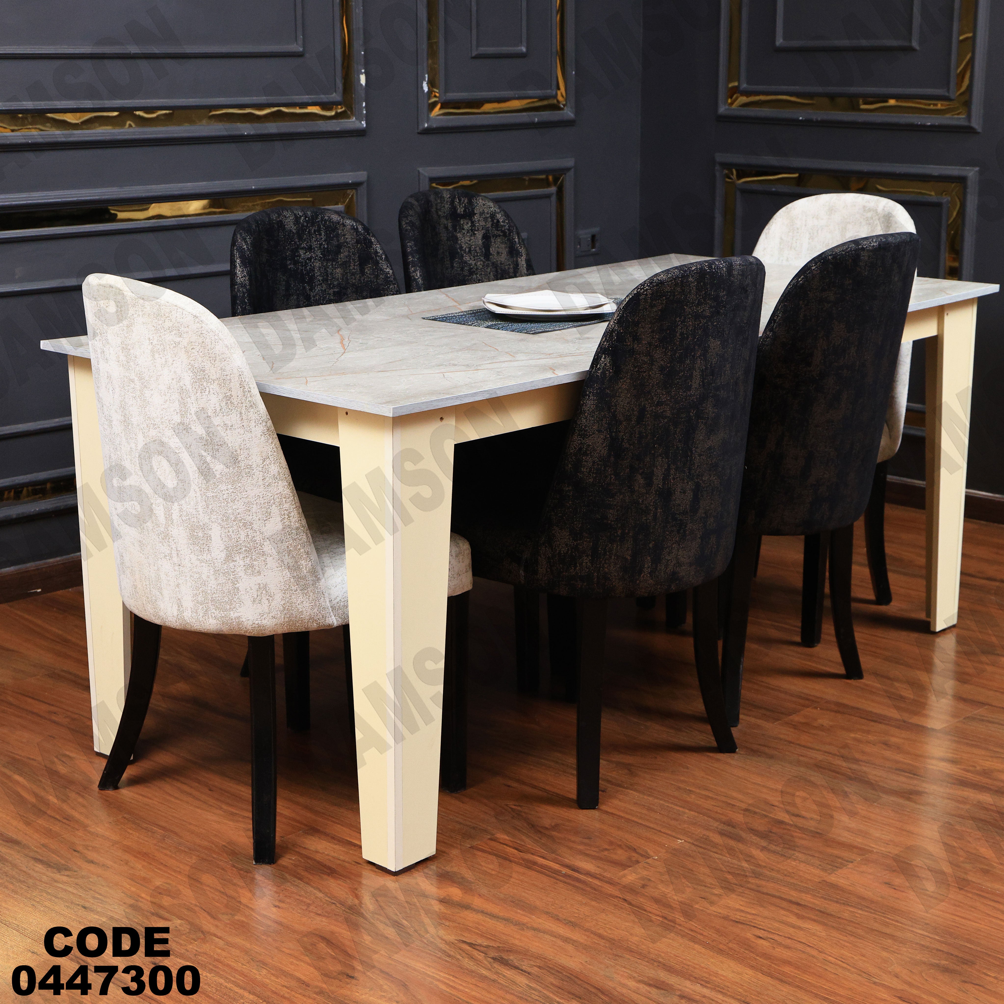 غرفة سفرة 624