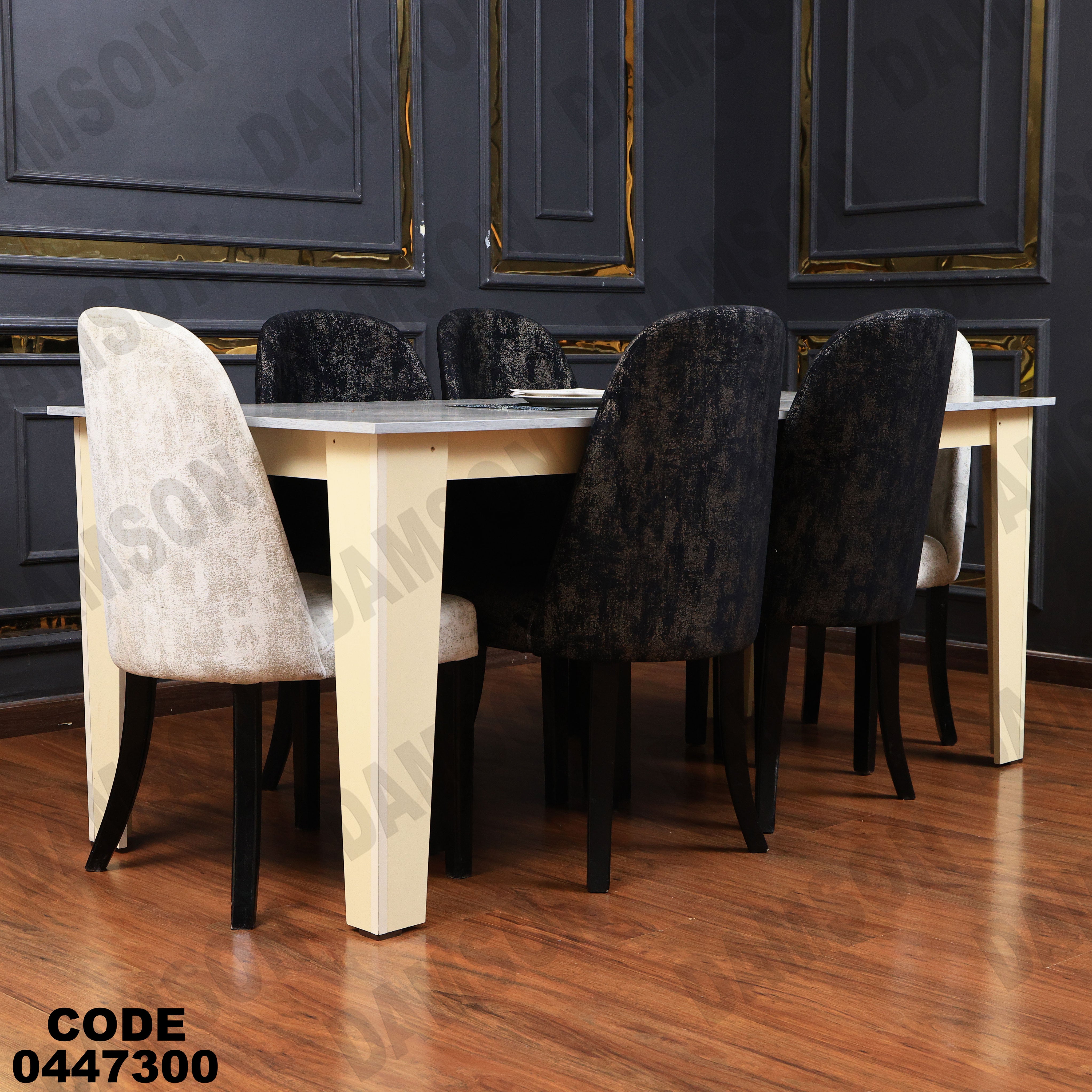 غرفة سفرة 624