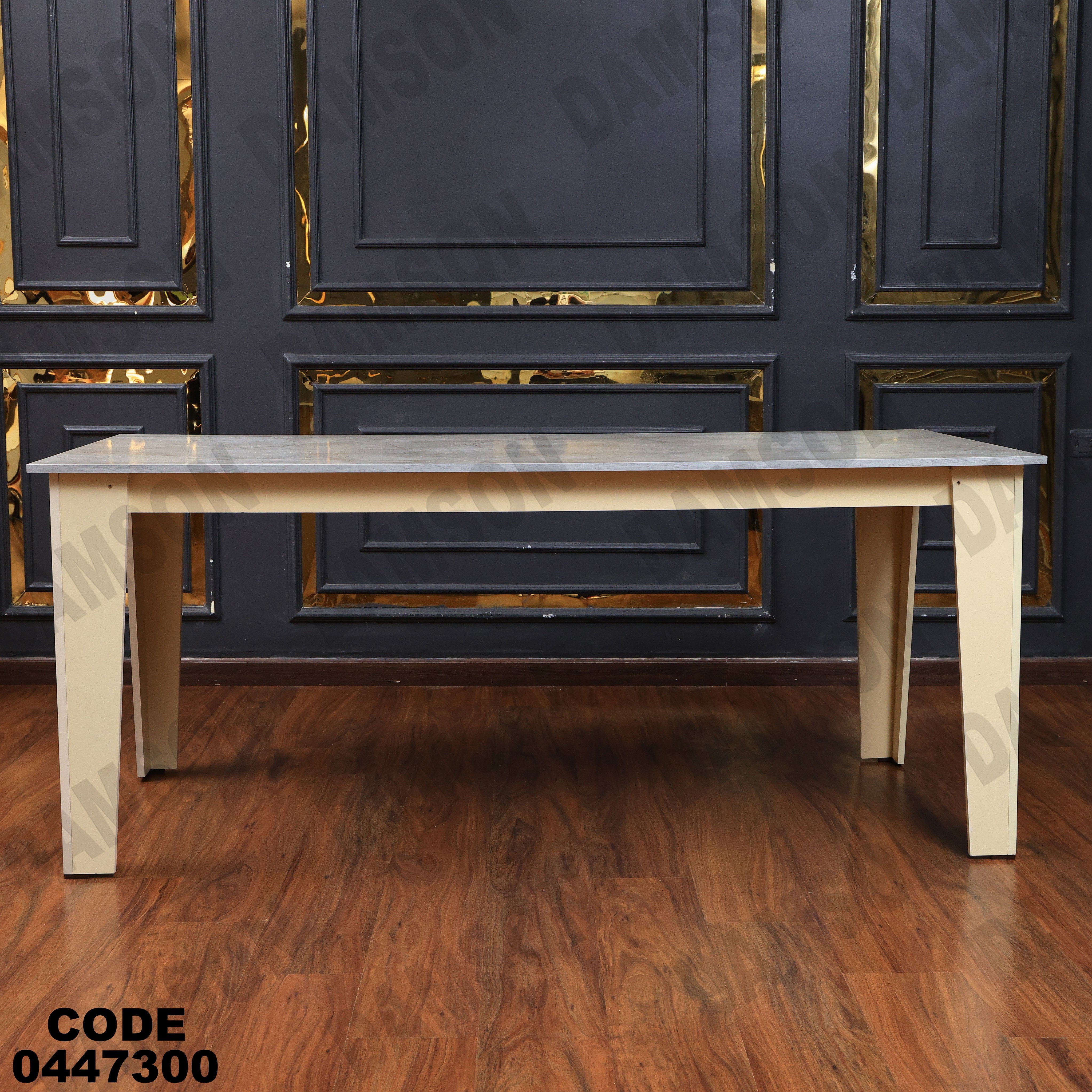 ترابيزة سفرة 473