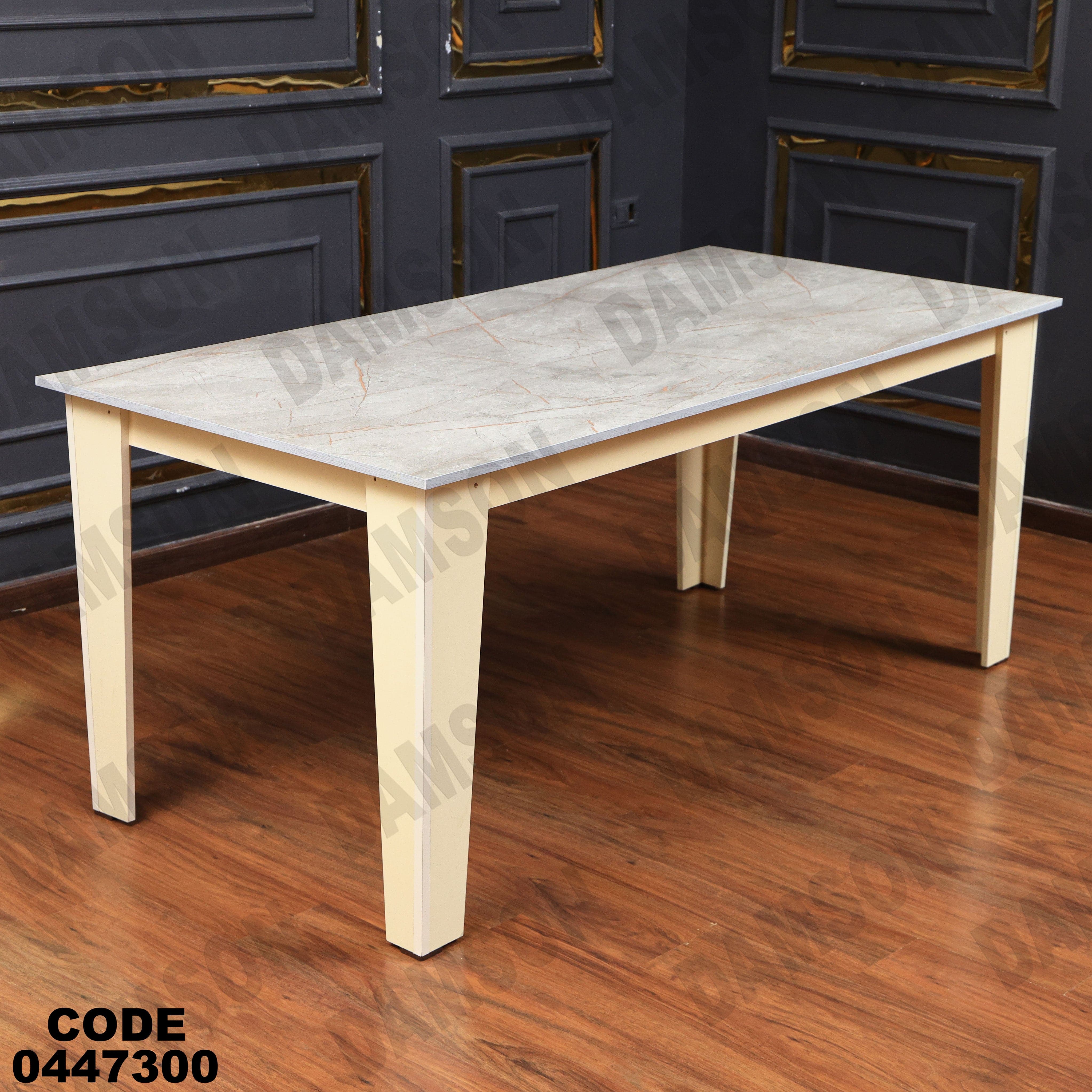 ترابيزة سفرة 473