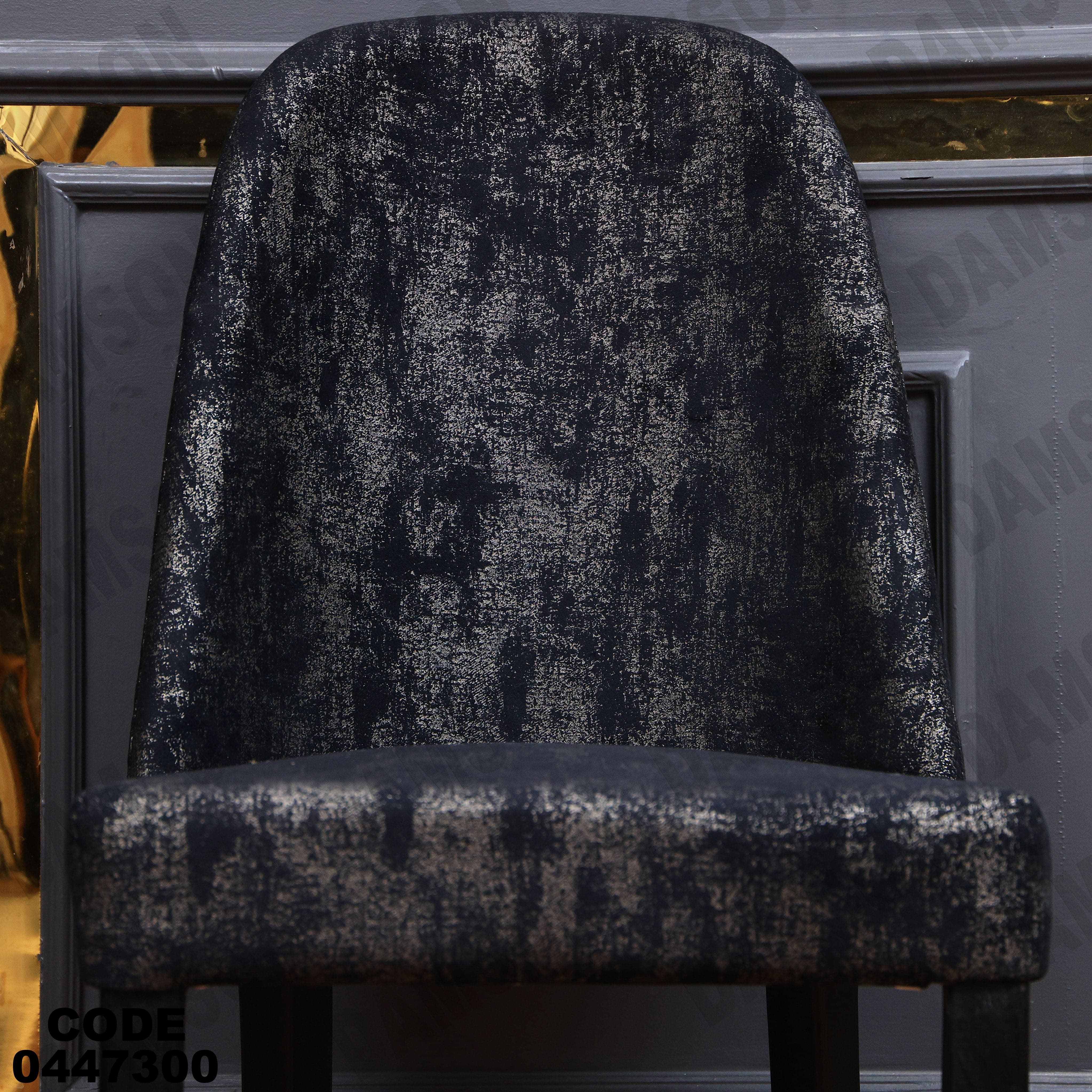 ترابيزة سفرة 473