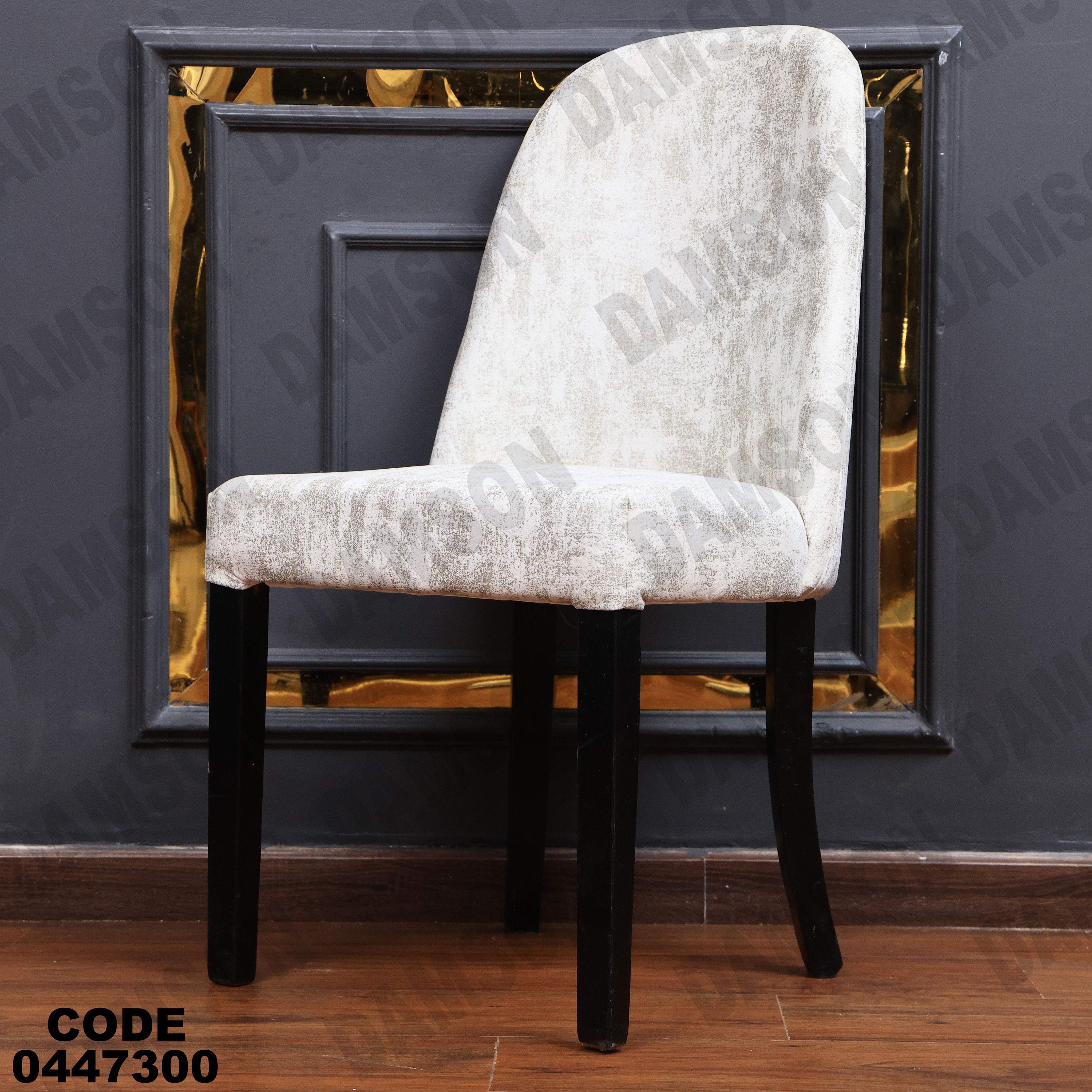 غرفة سفرة 624