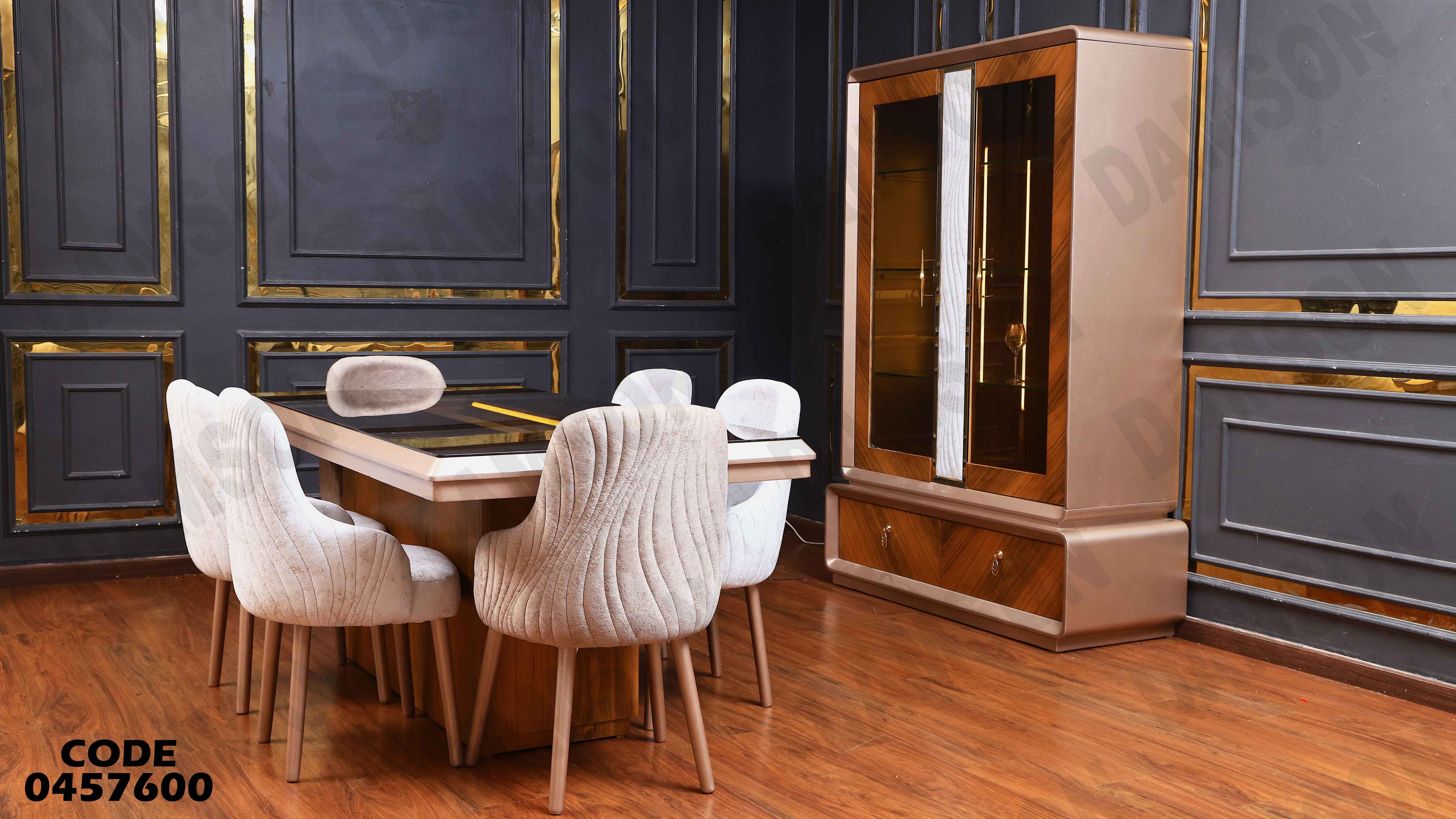 غرفة سفرة 576