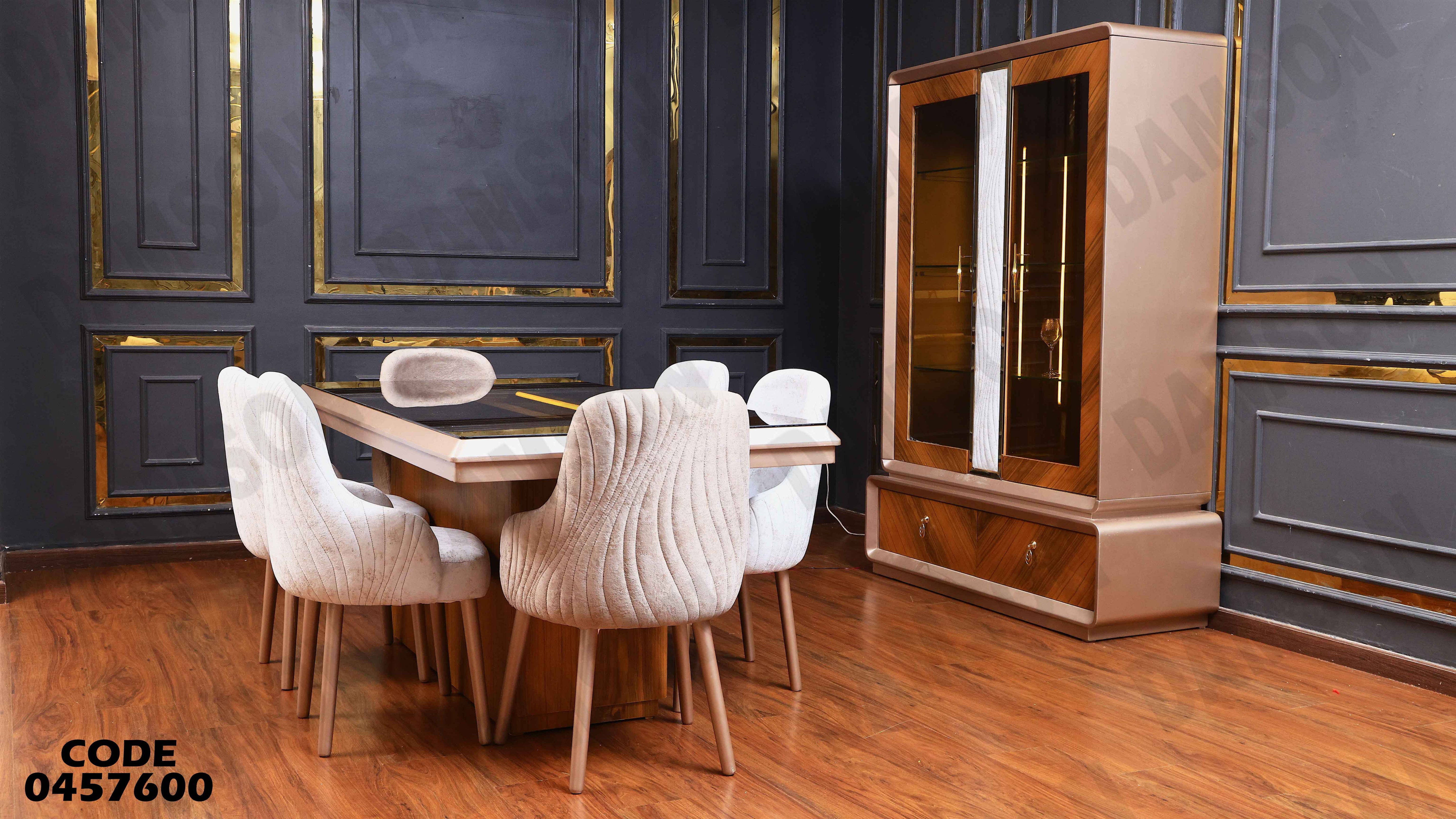 غرفة سفرة 576