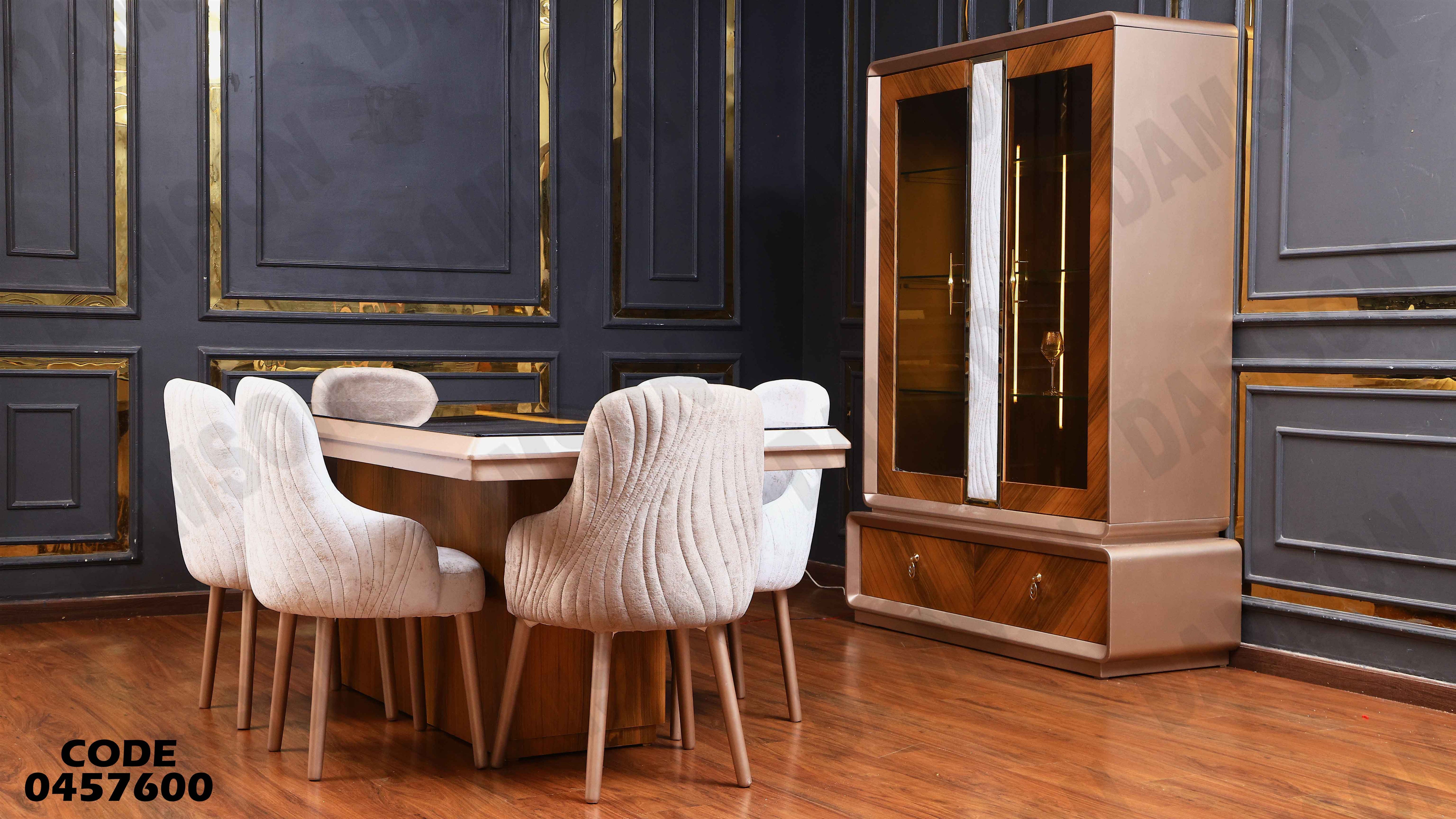 غرفة سفرة 576