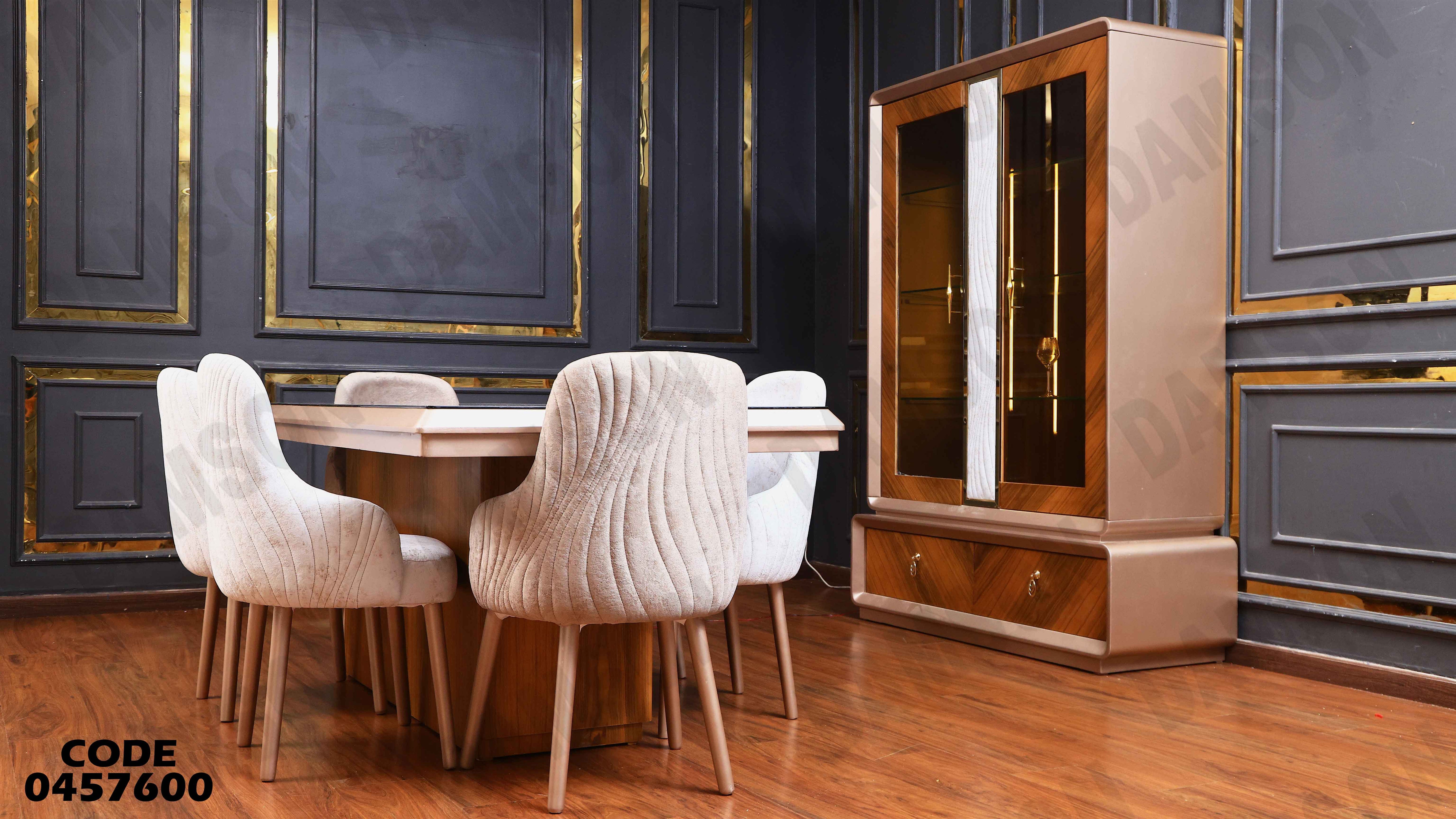 غرفة سفرة 576