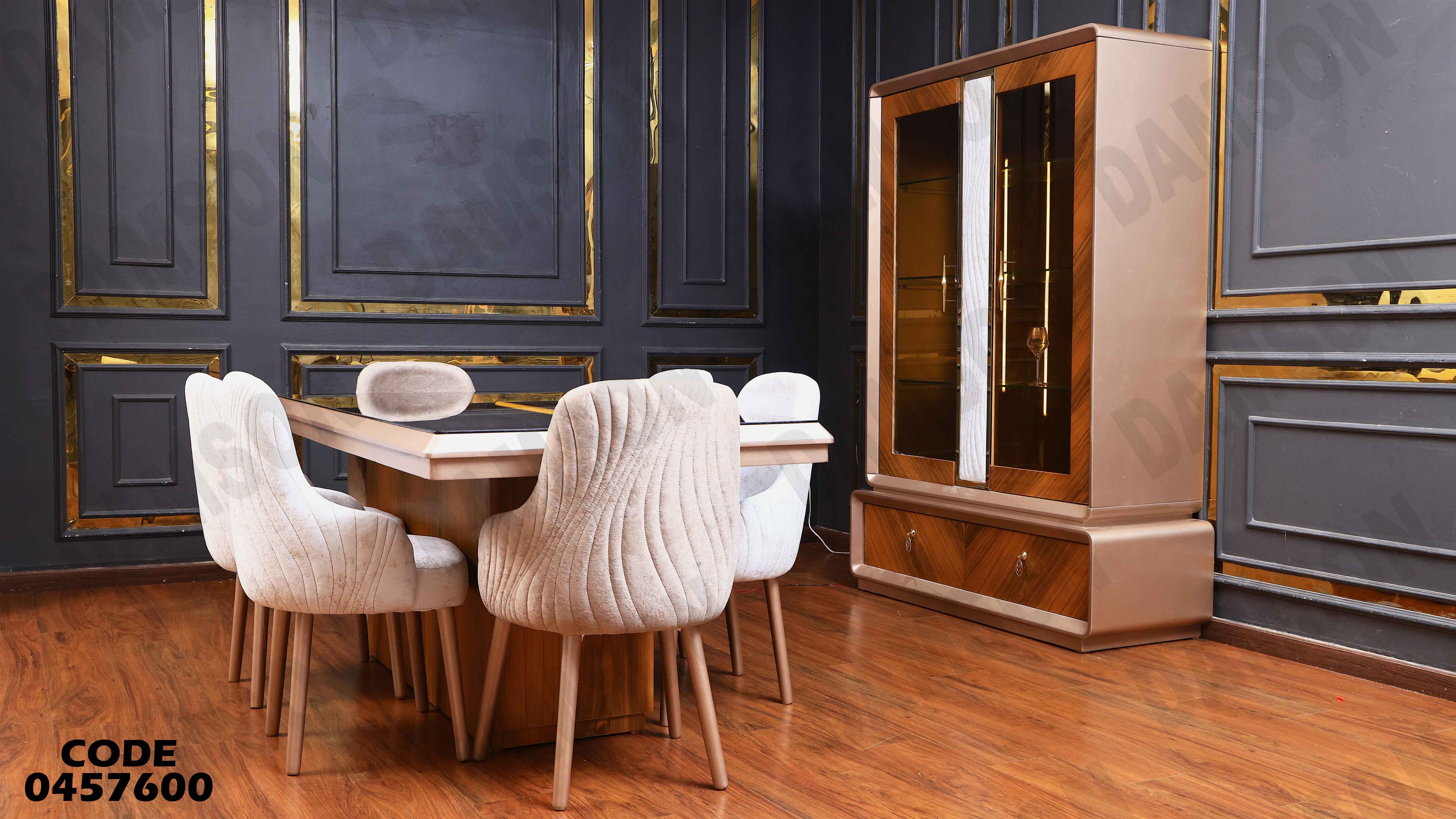 غرفة سفرة 576