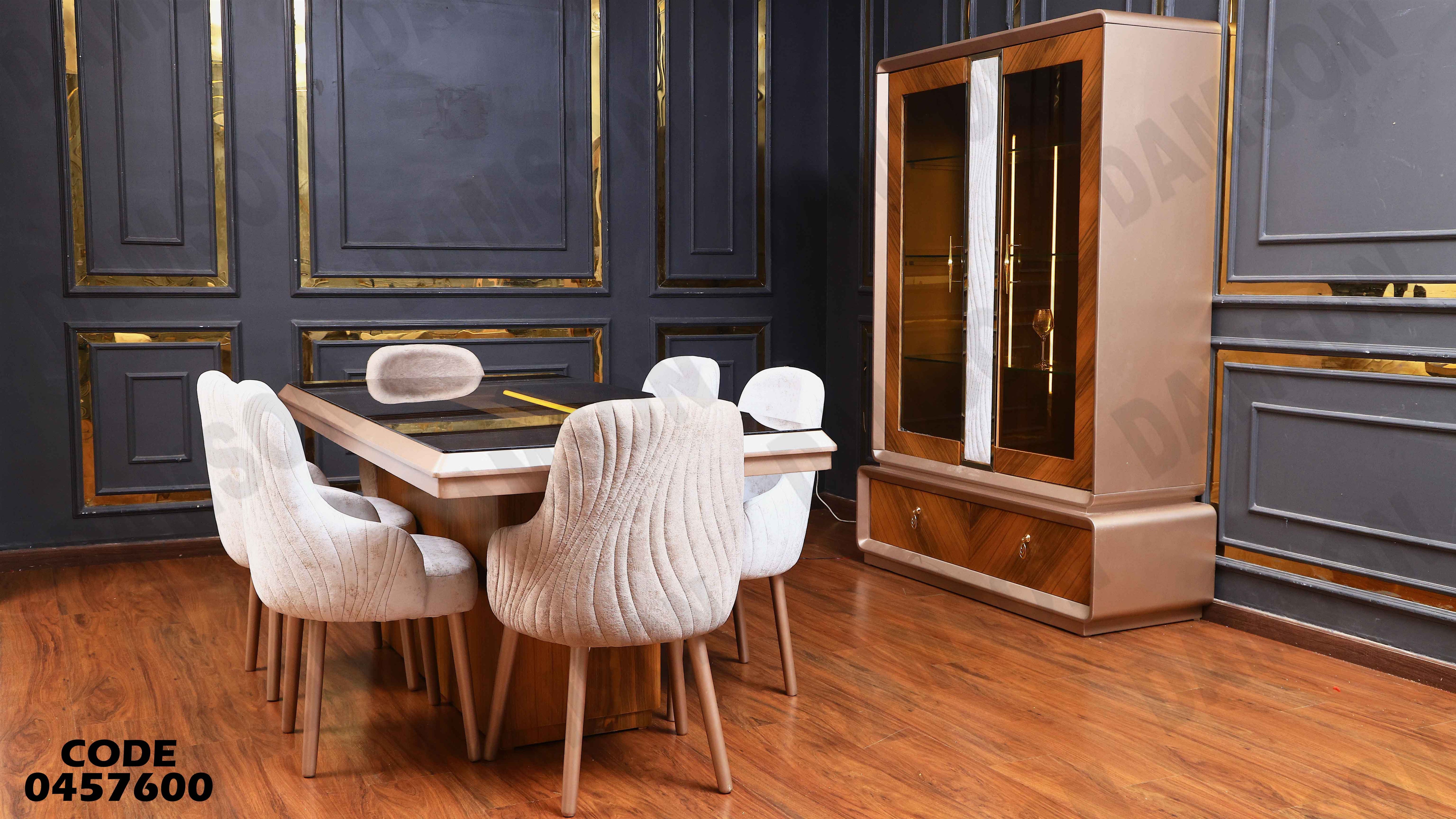 غرفة سفرة 576