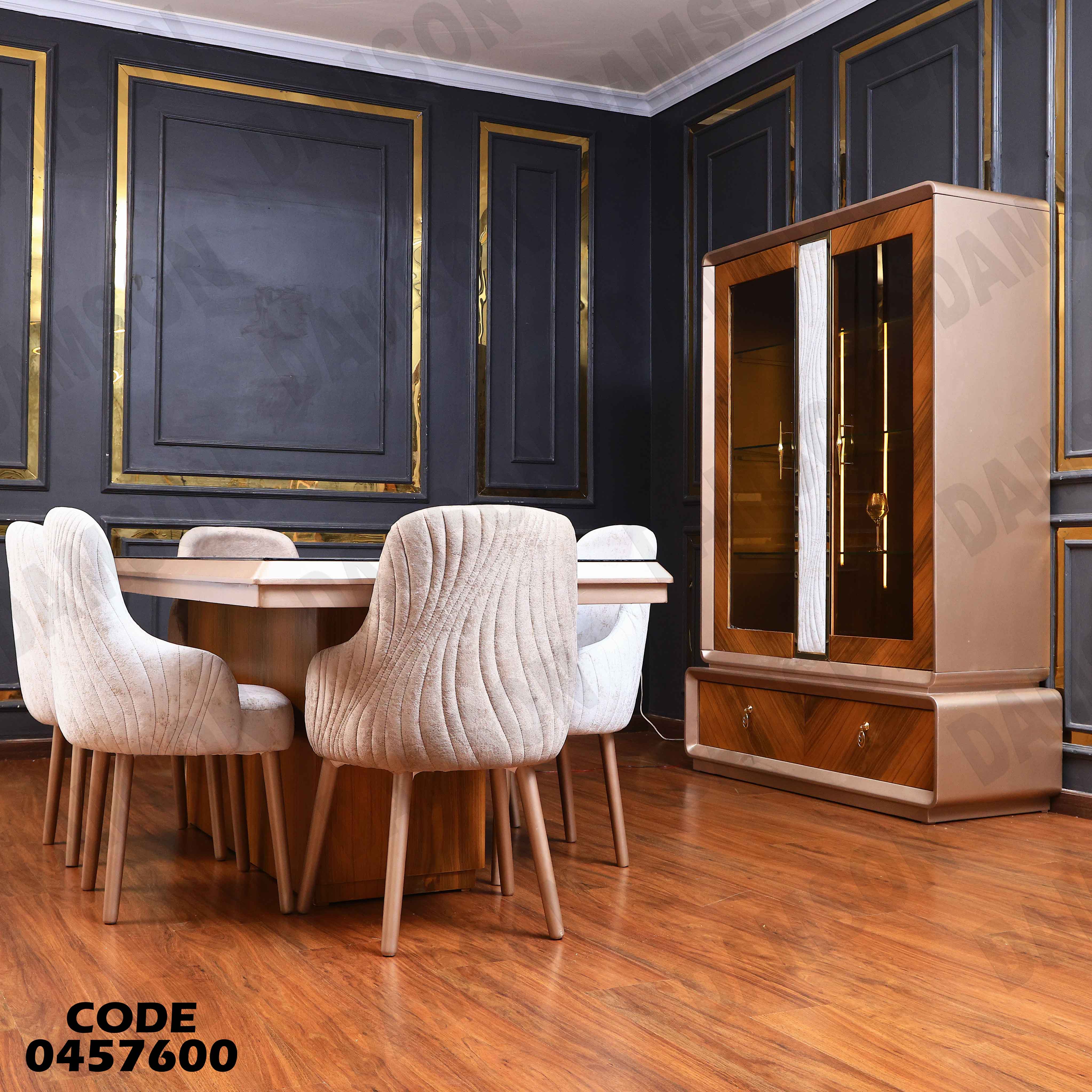 غرفة سفرة 576