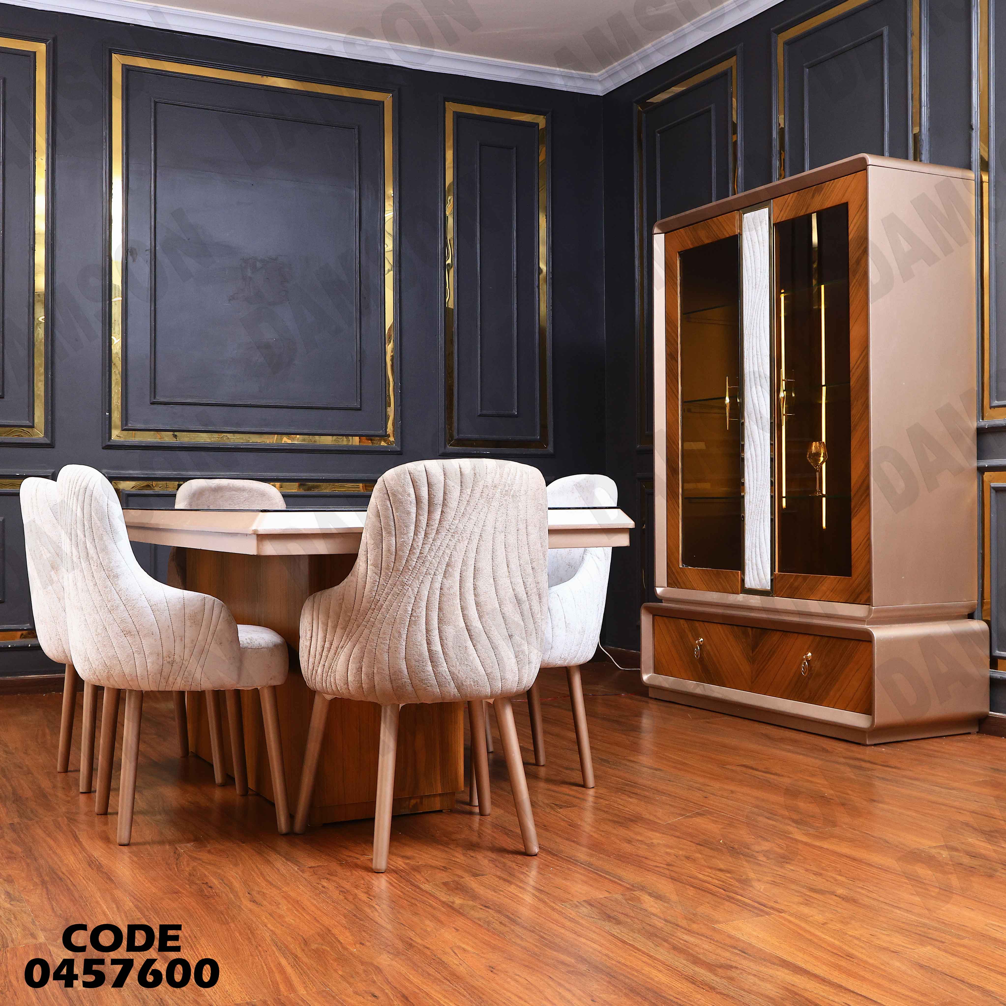 غرفة سفرة 576