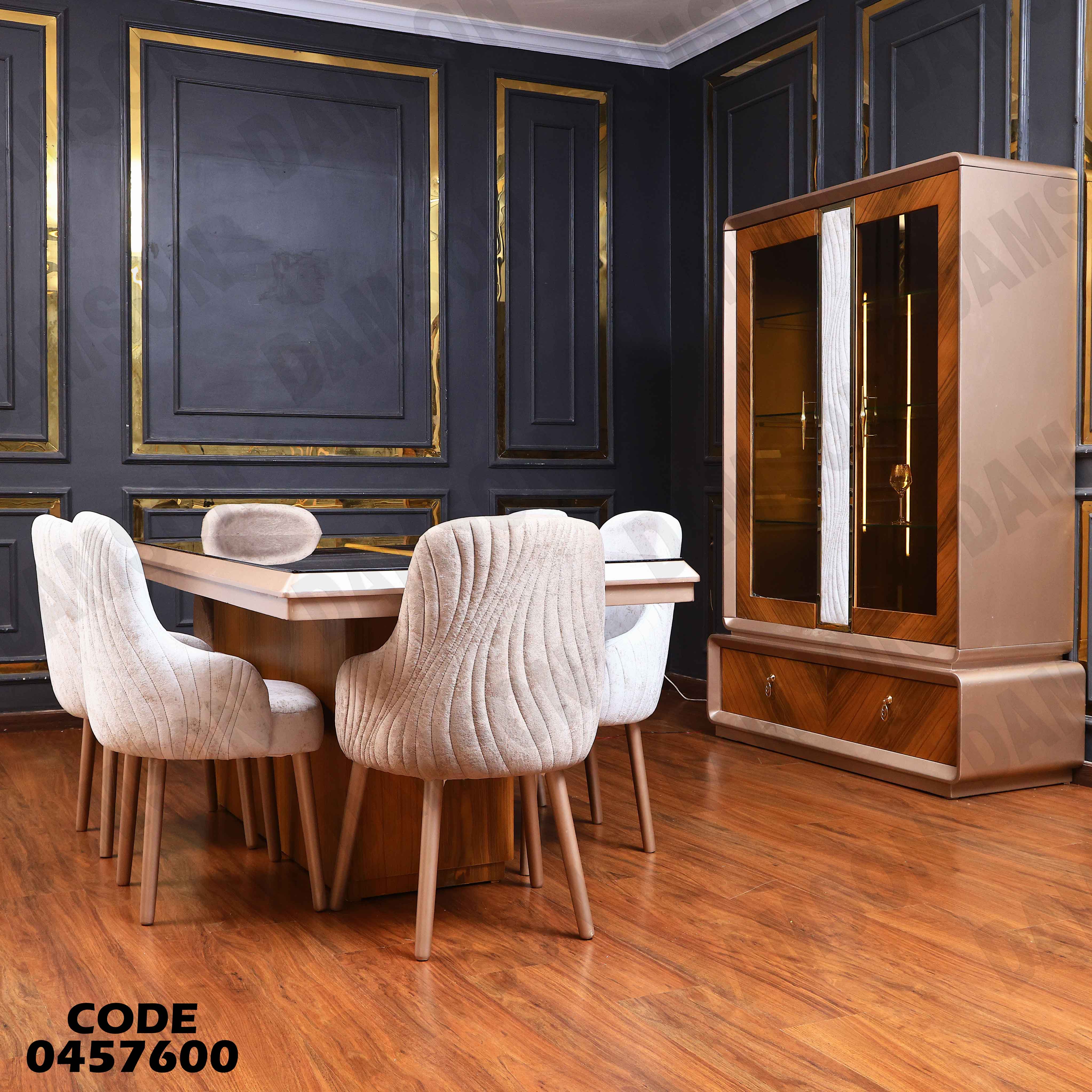 غرفة سفرة 576