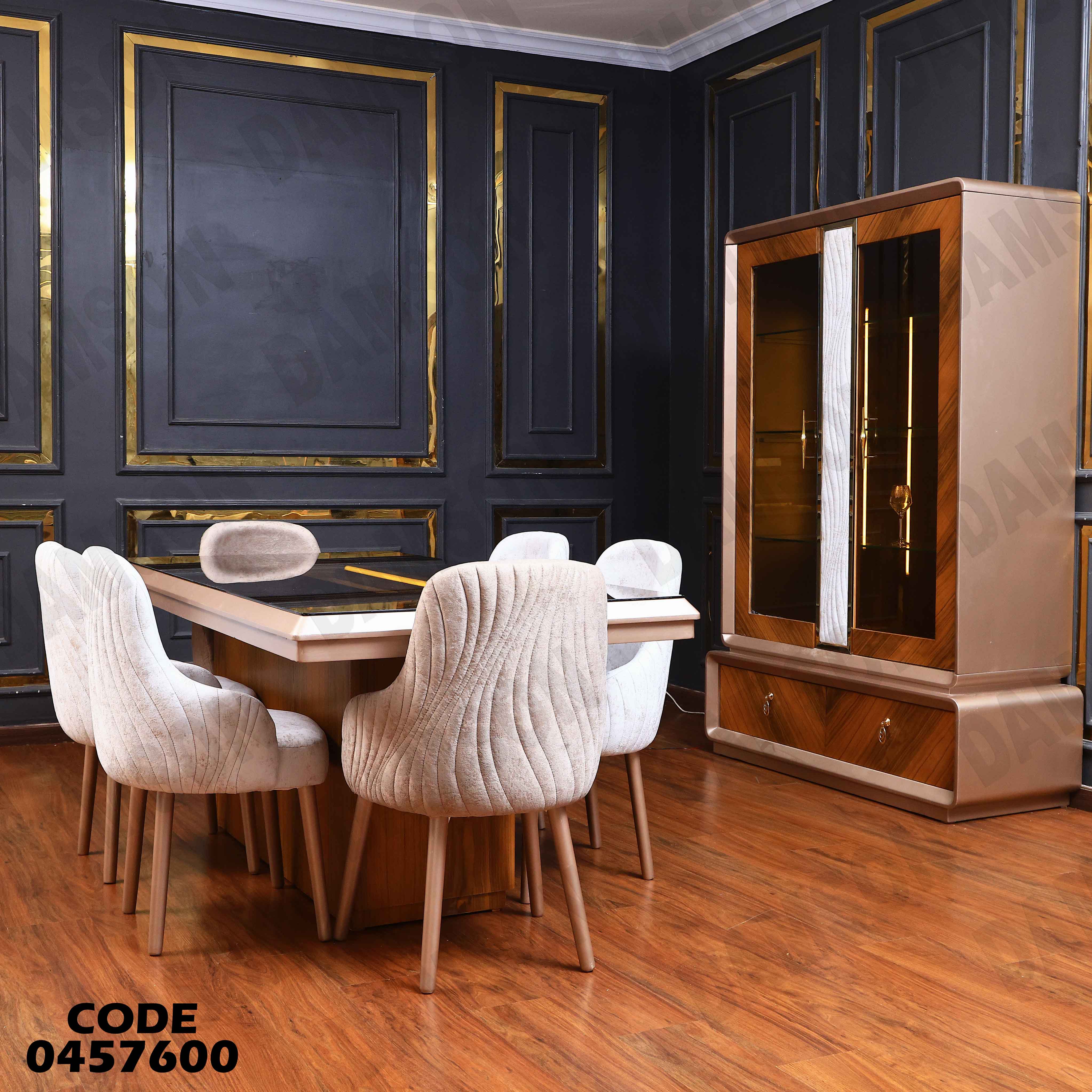 غرفة سفرة 576