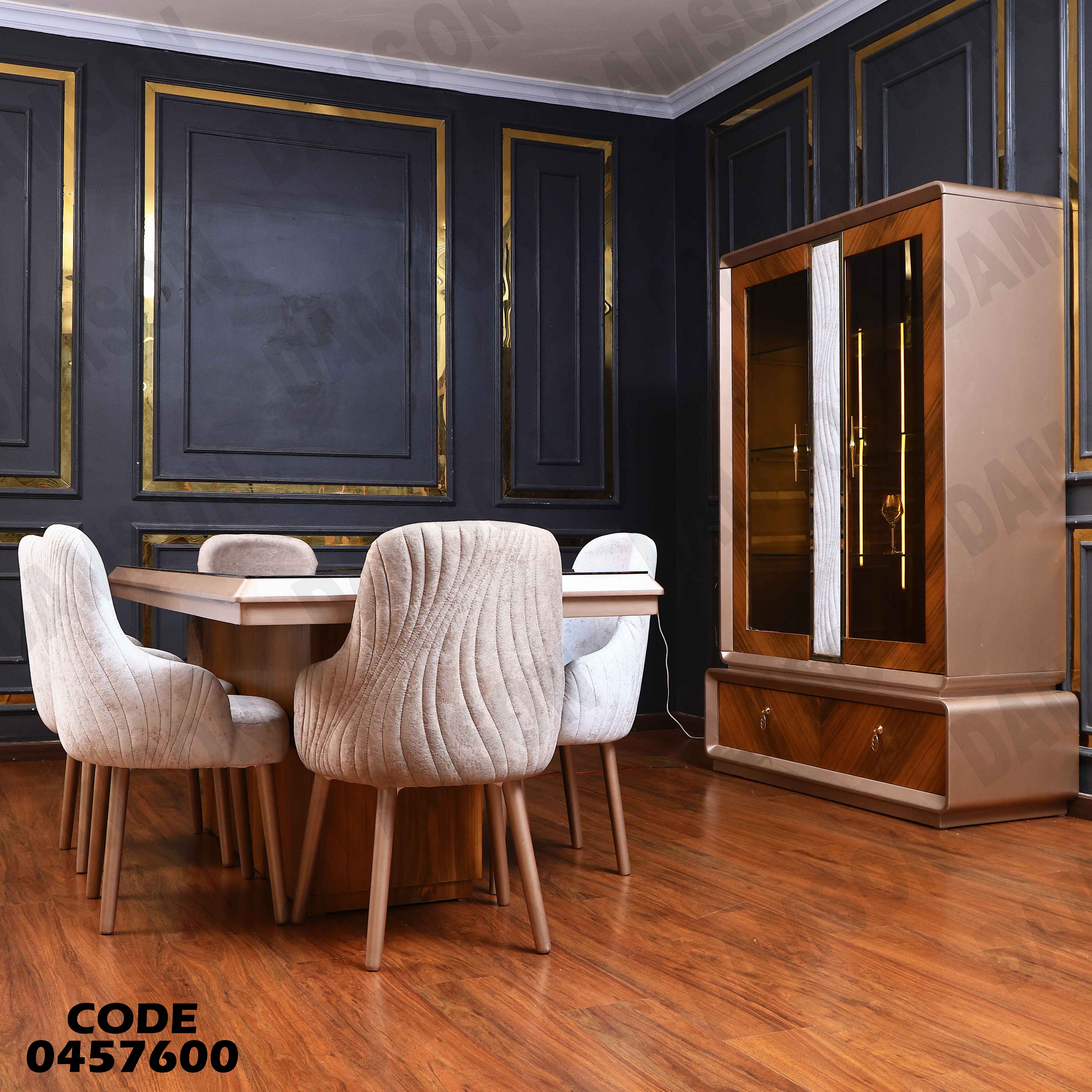 غرفة سفرة 576