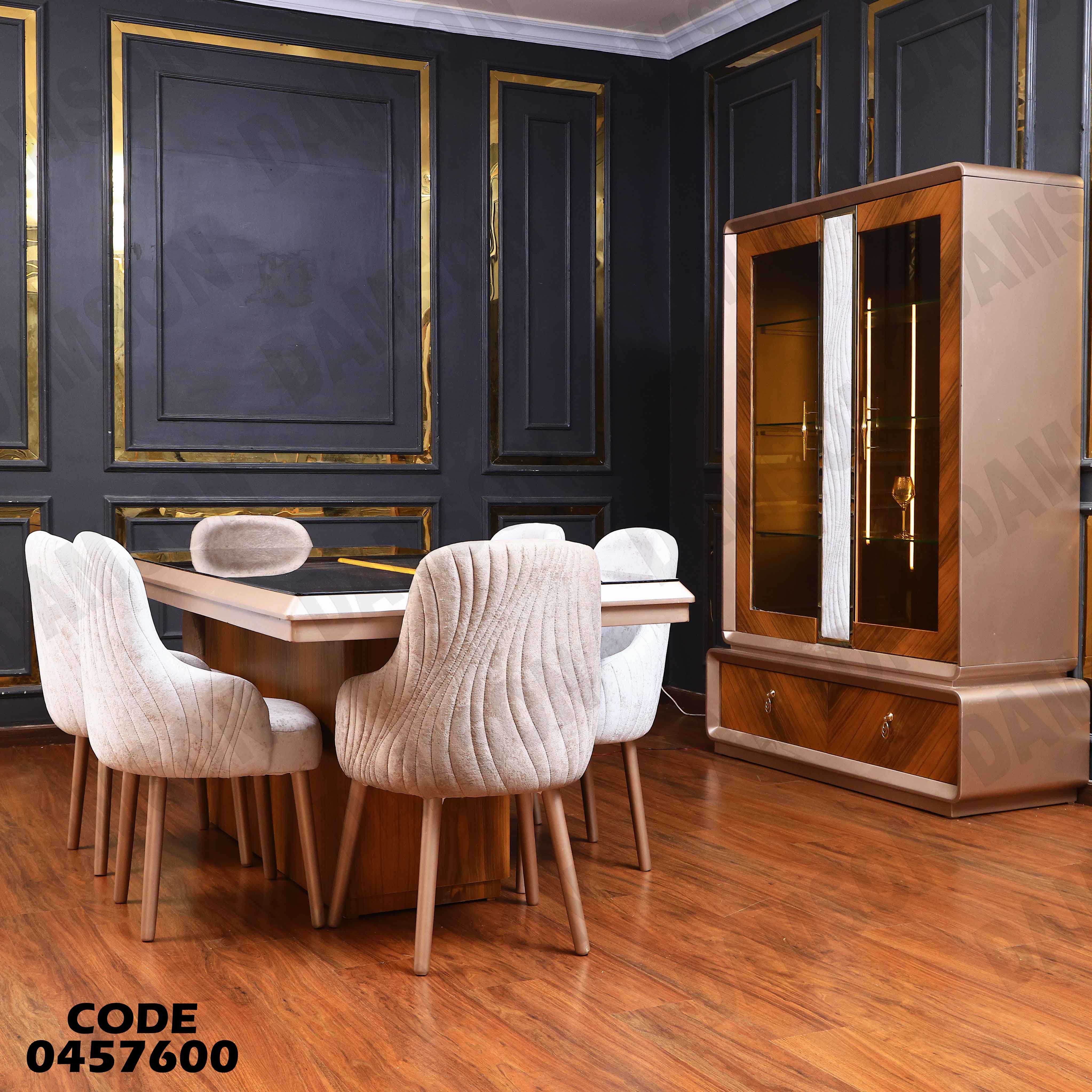 غرفة سفرة 576