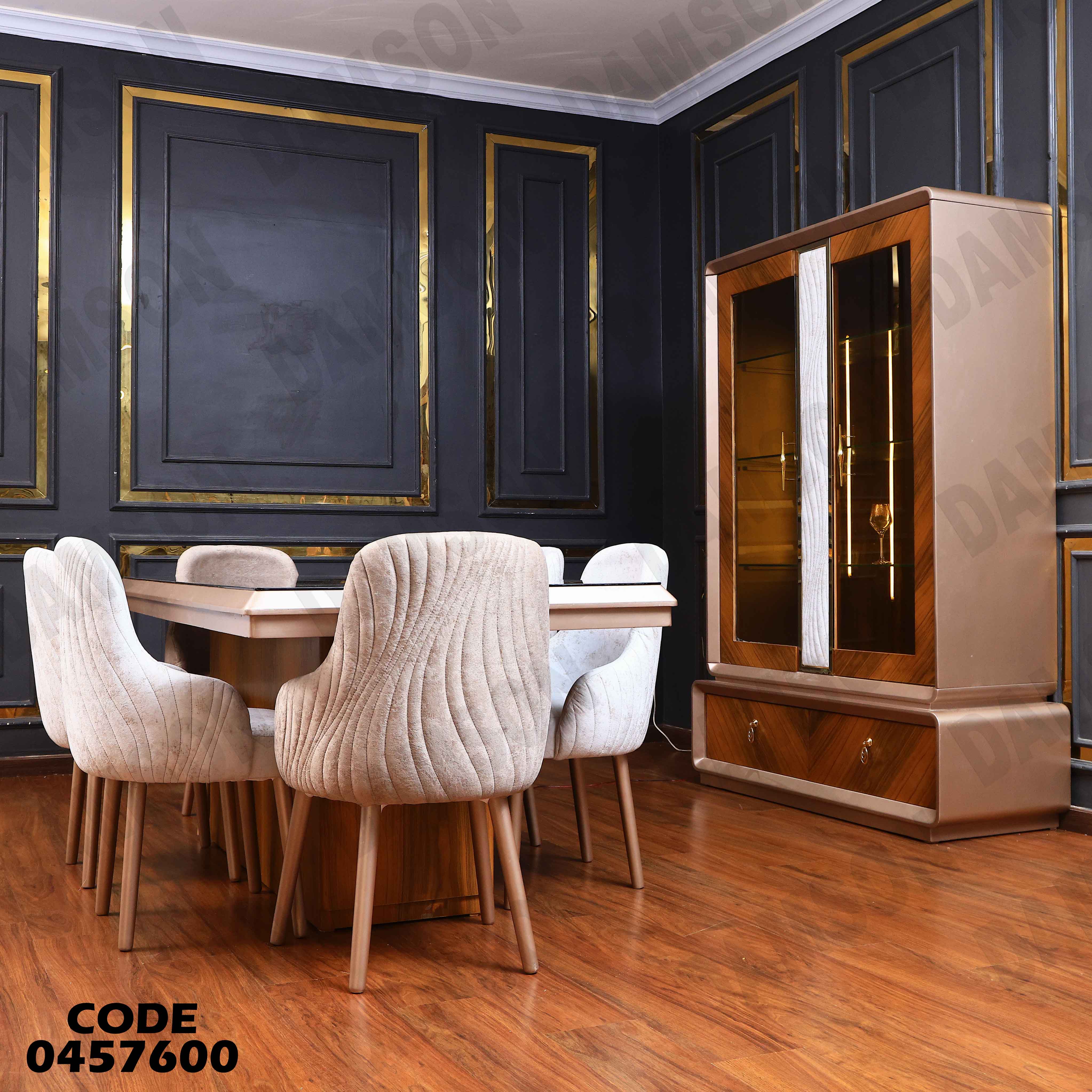 غرفة سفرة 576