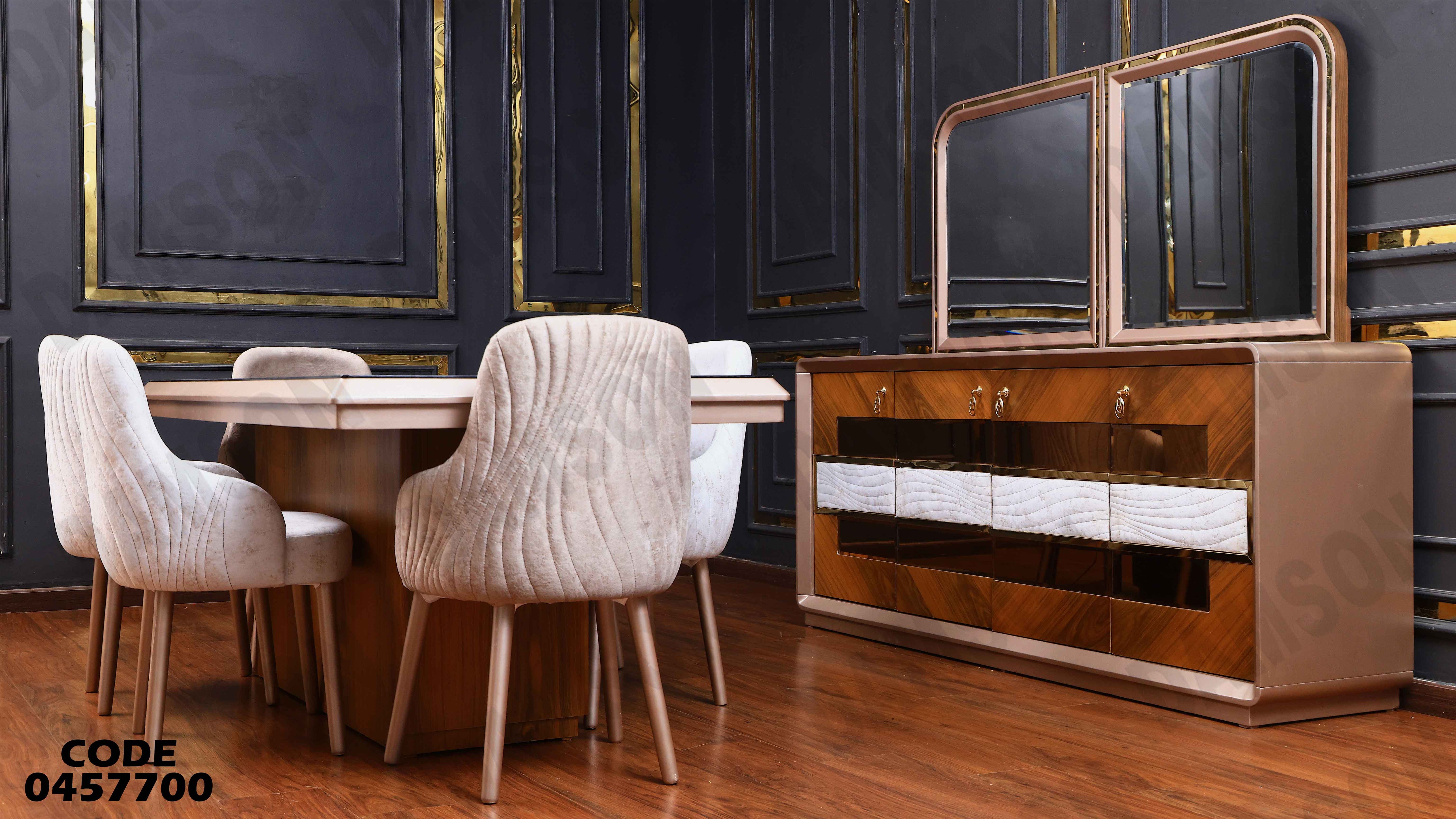 غرفة سفرة 577