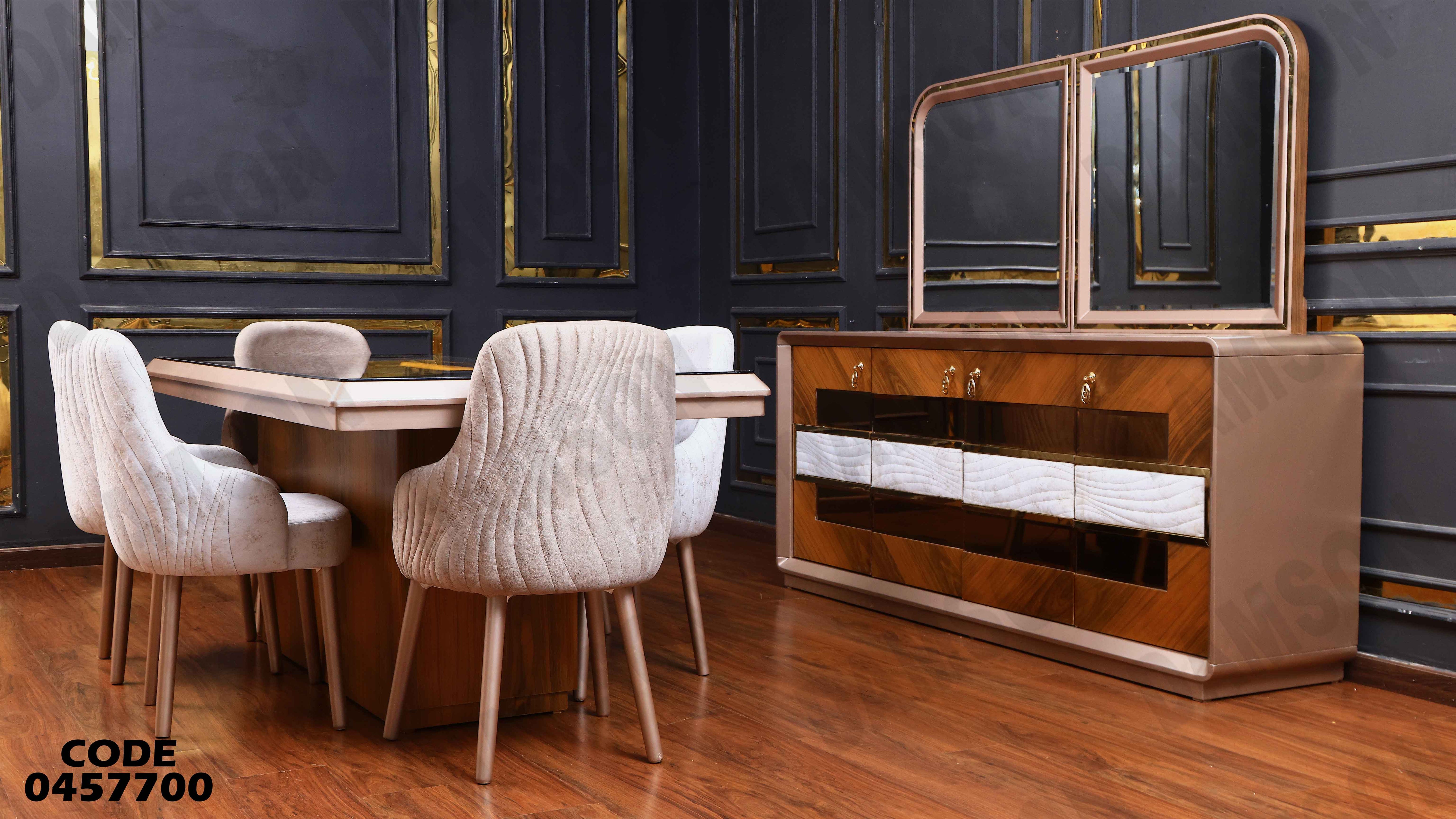 غرفة سفرة 577