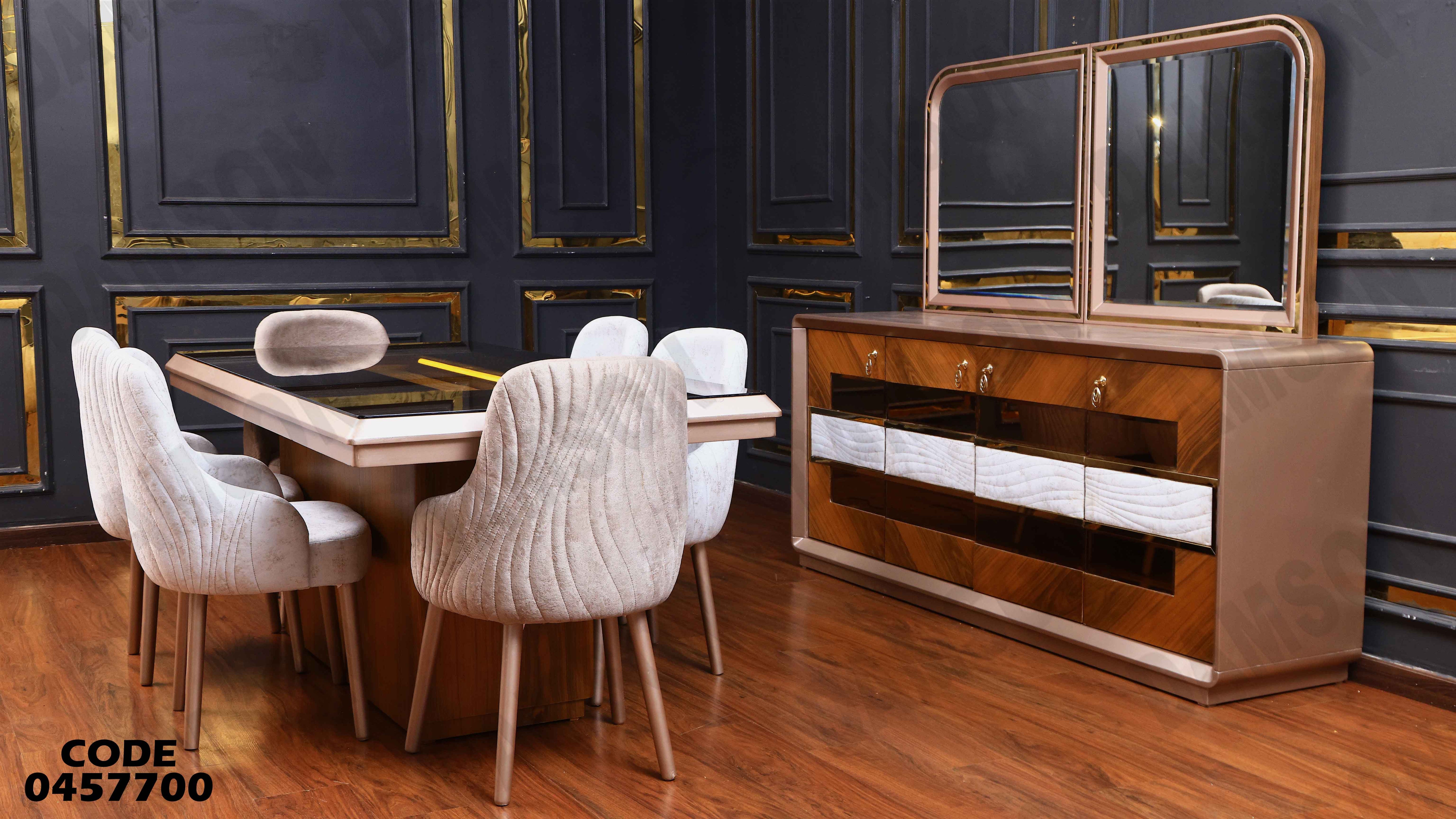 غرفة سفرة 577