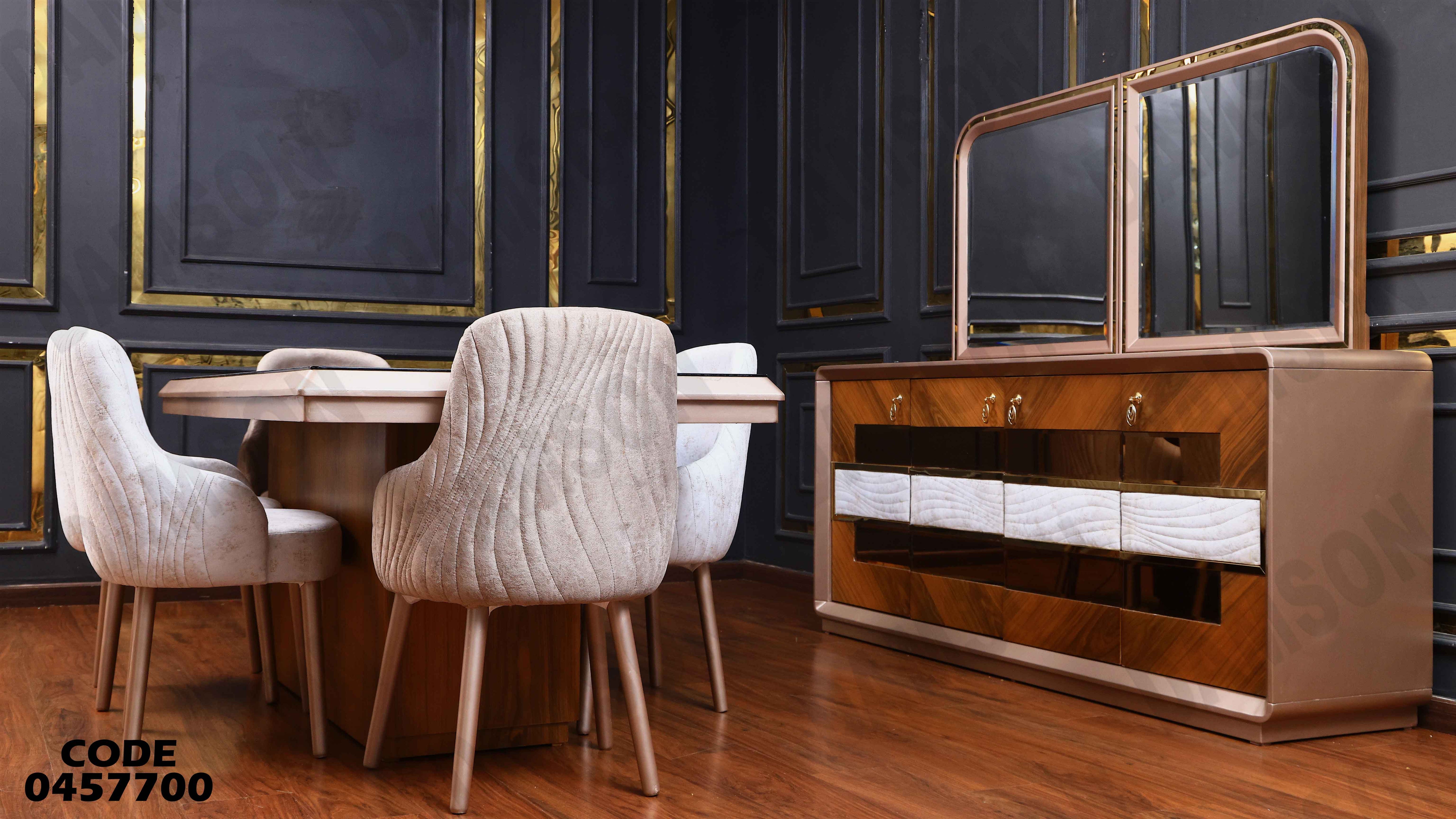 غرفة سفرة 577