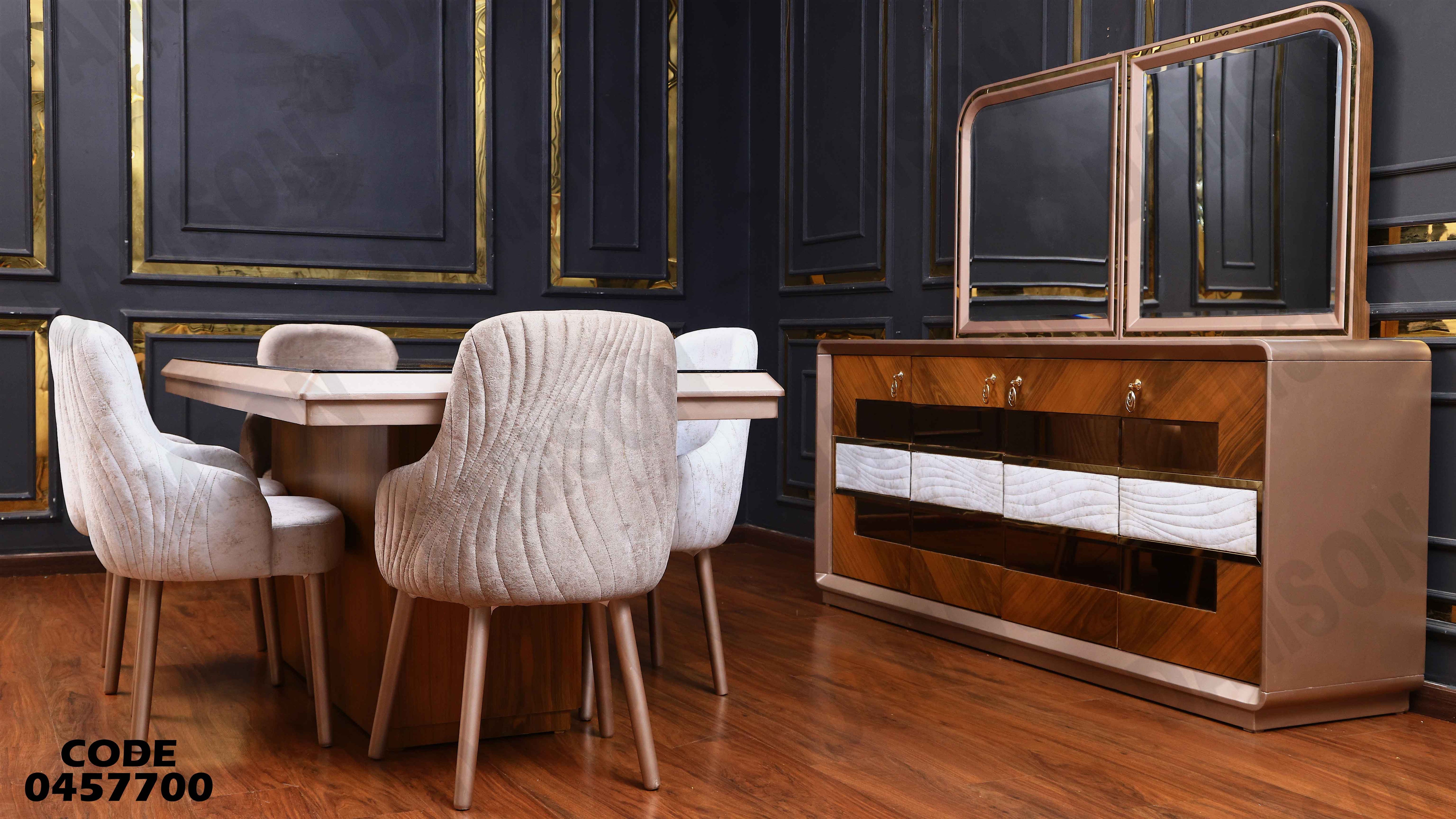 غرفة سفرة 577