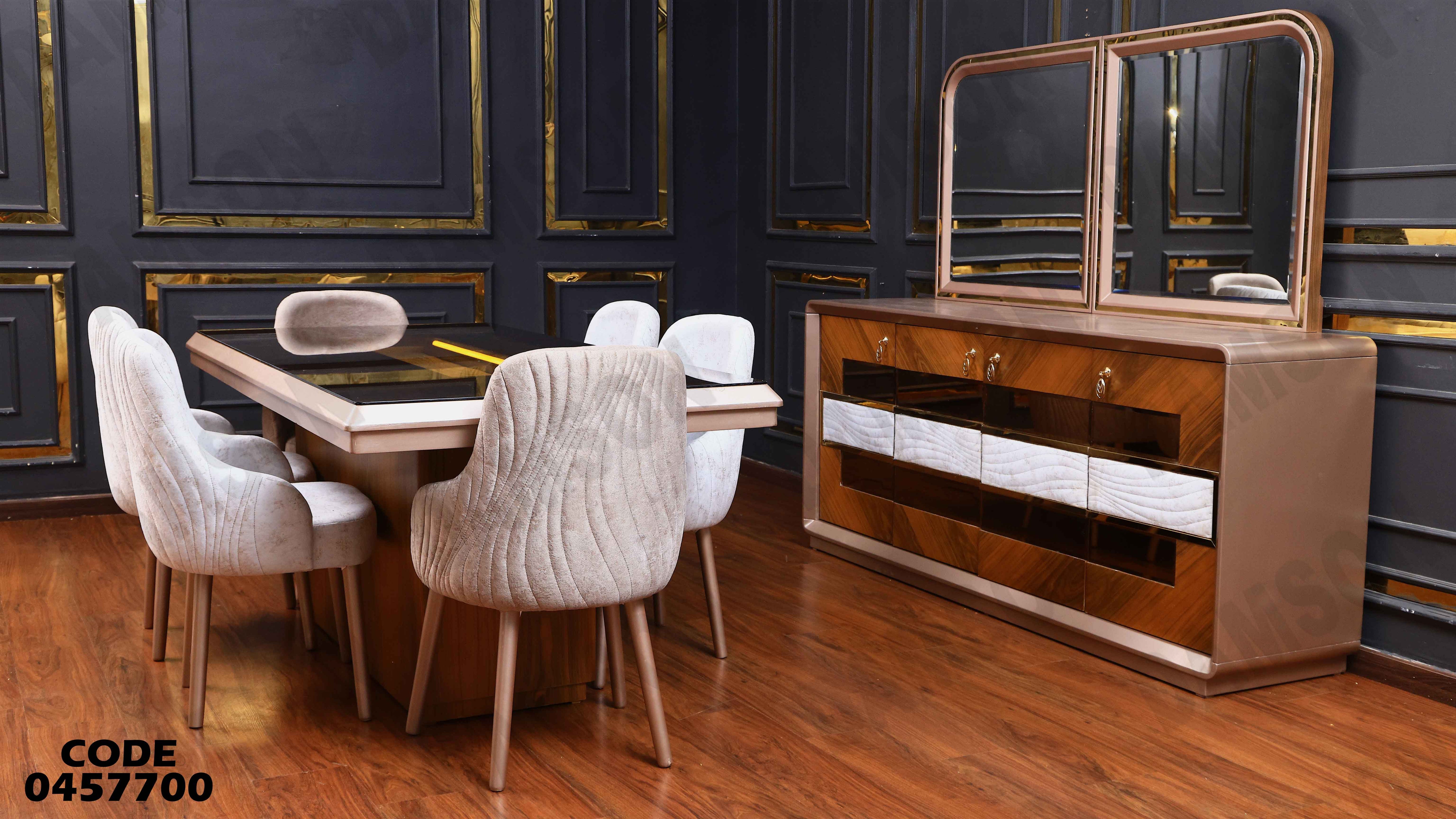 غرفة سفرة 577