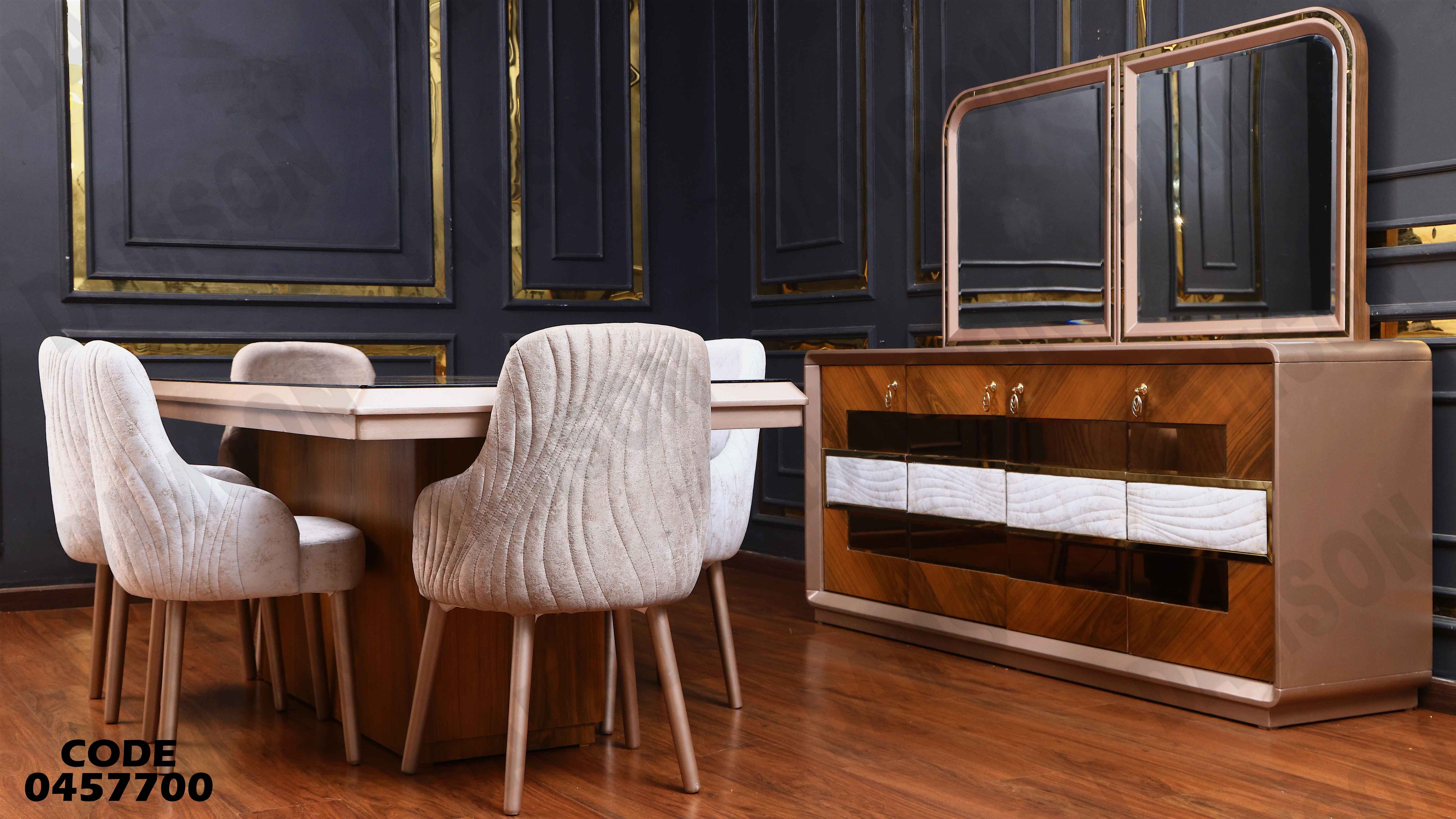 غرفة سفرة 577