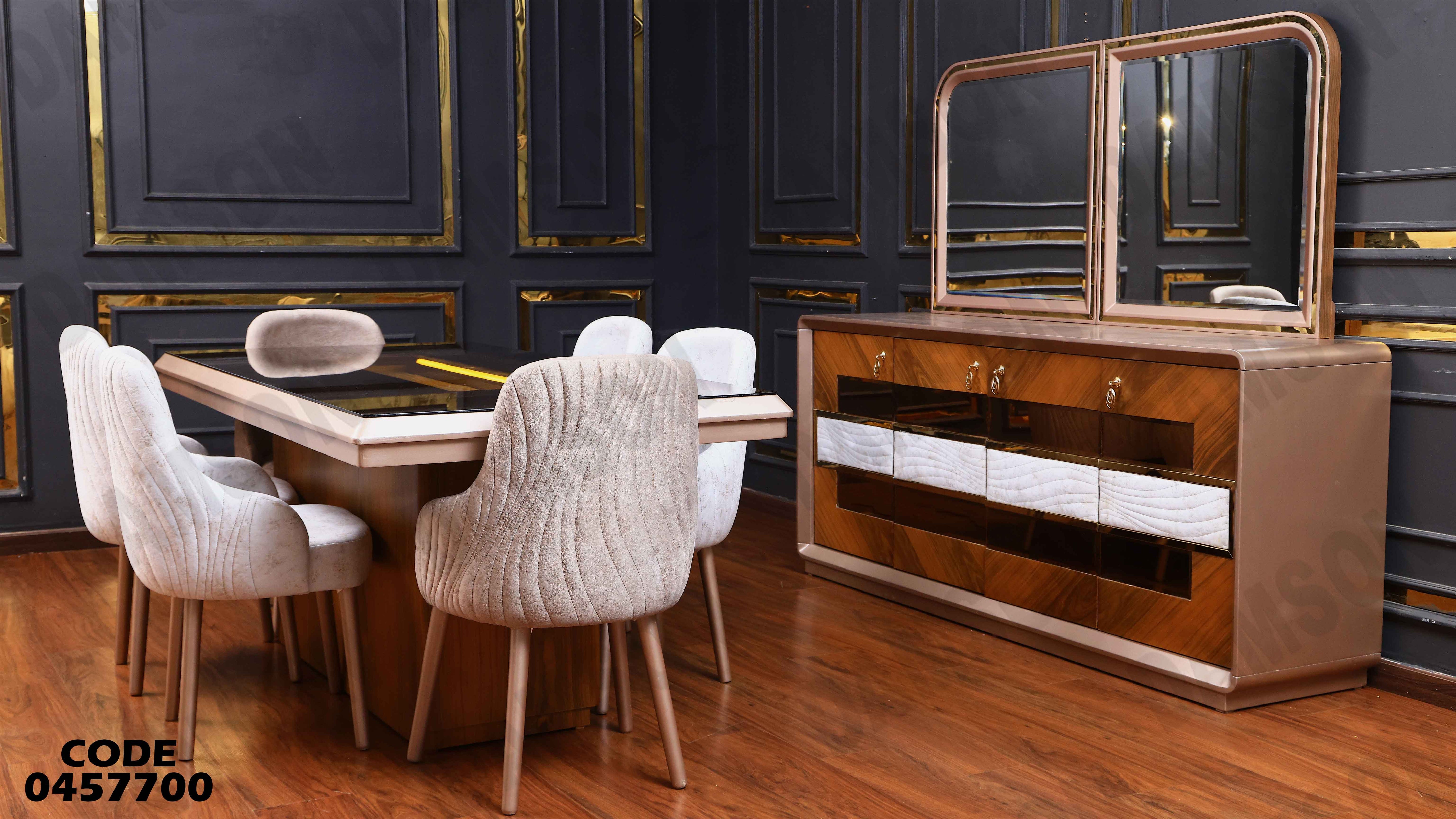 غرفة سفرة 577