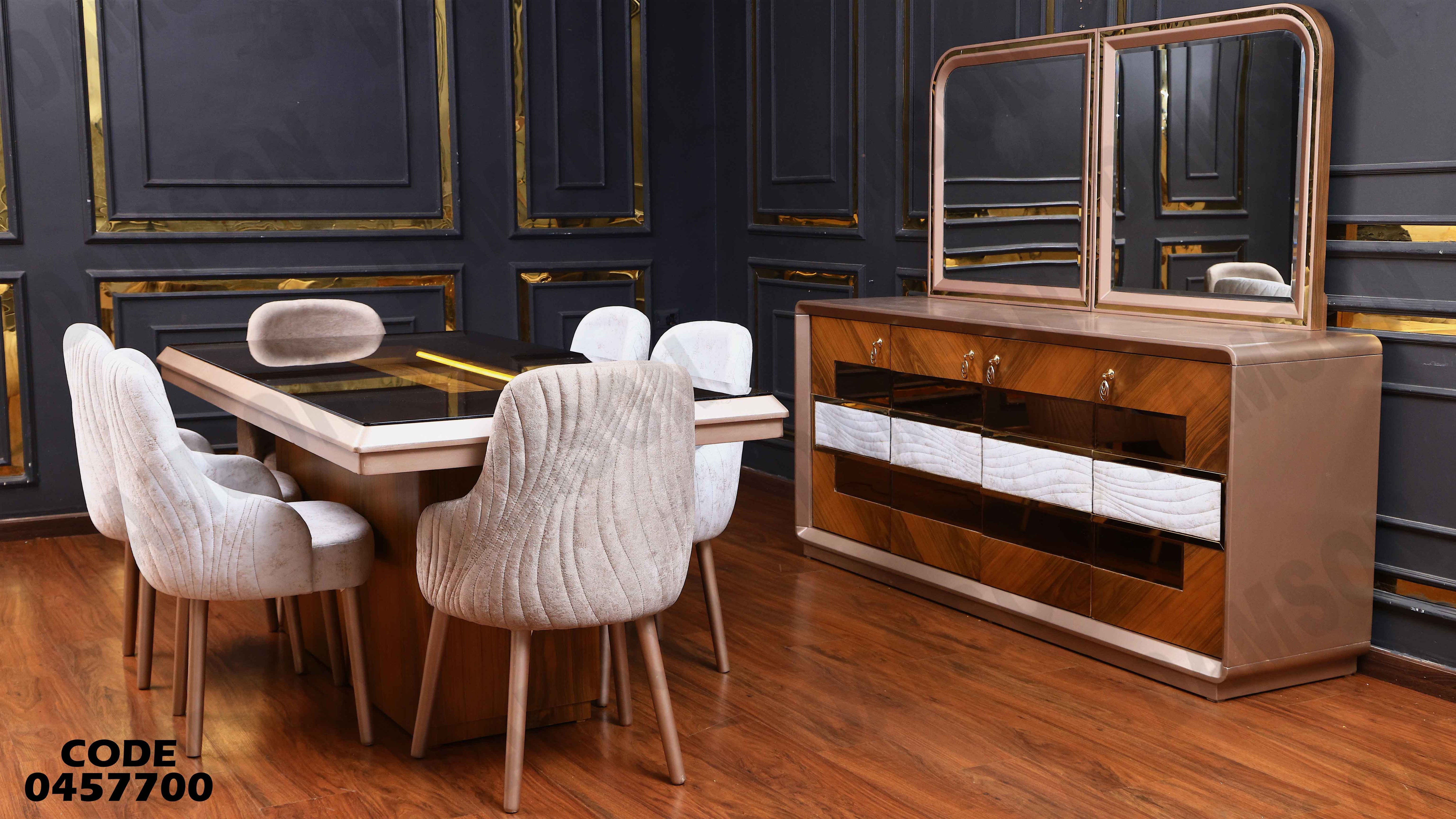 غرفة سفرة 577