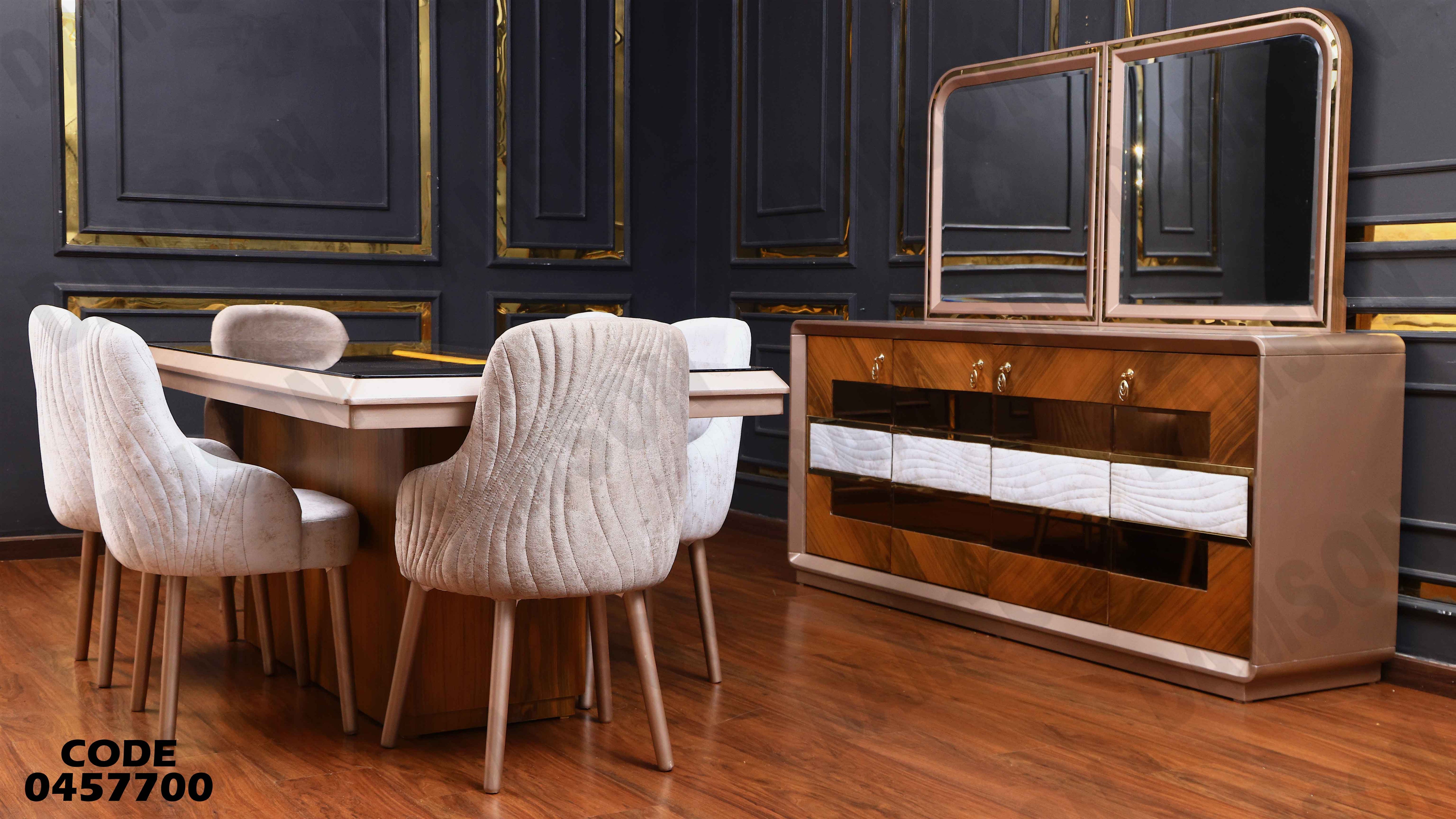 غرفة سفرة 577