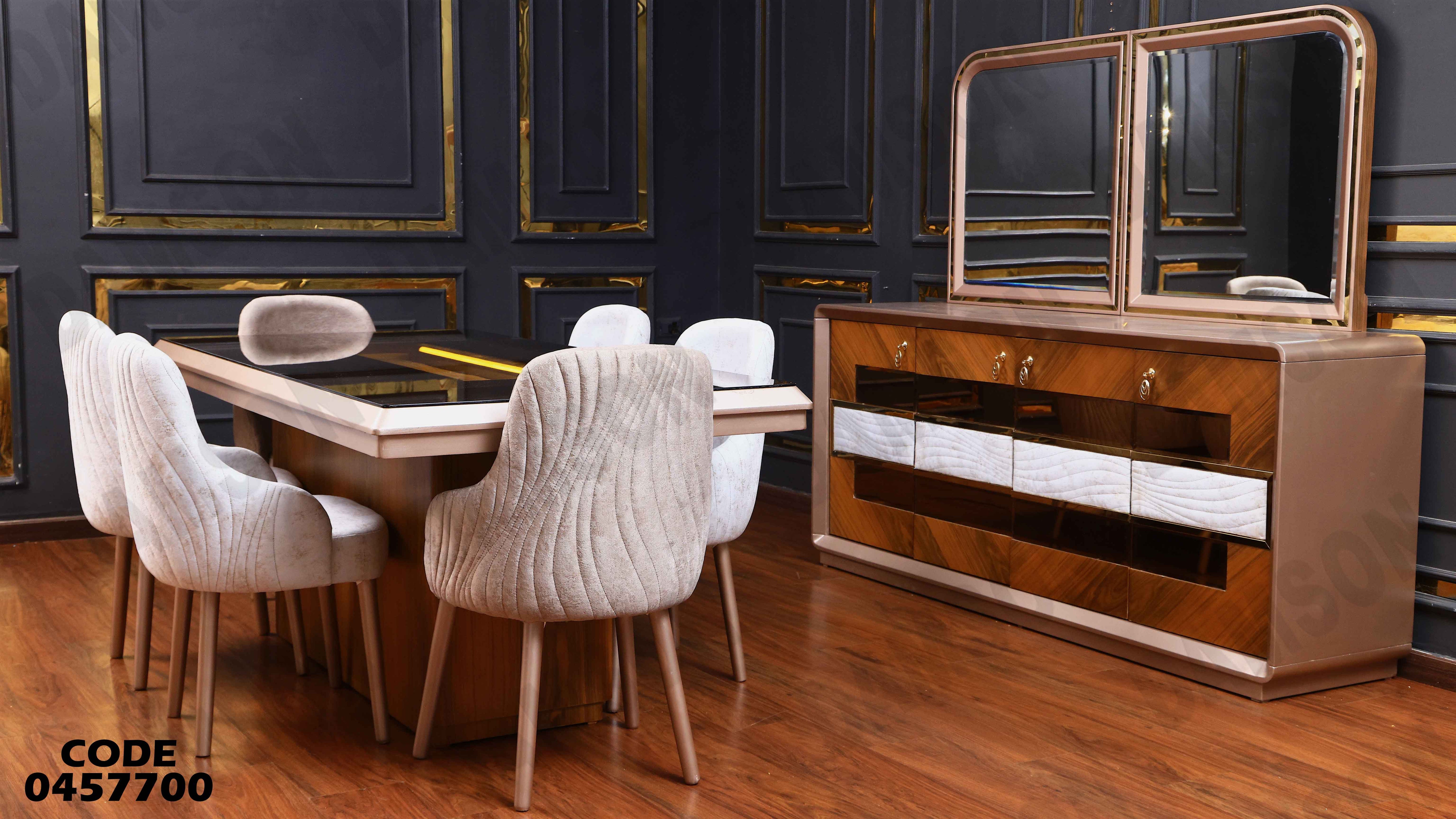 غرفة سفرة 577