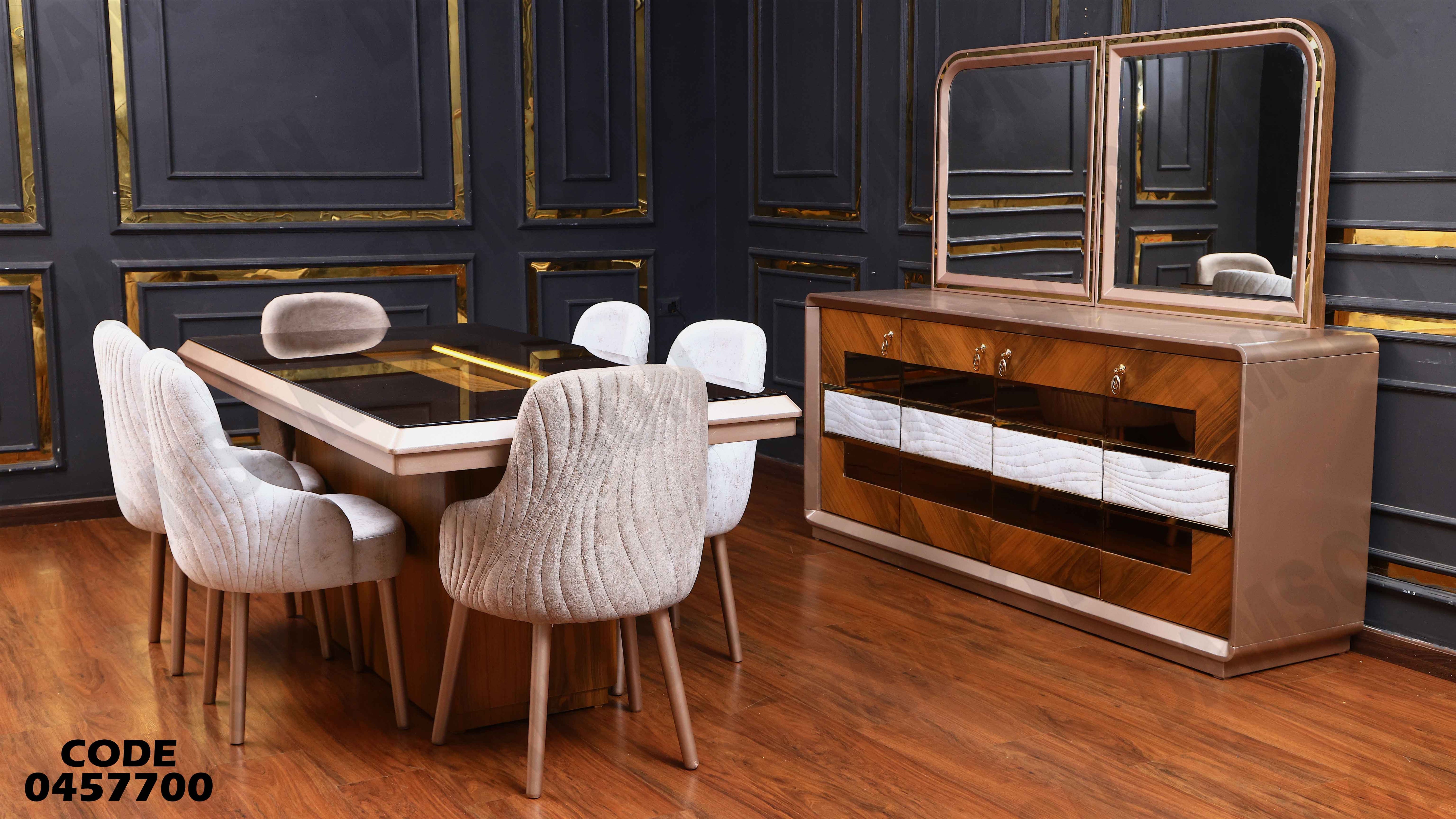 غرفة سفرة 577