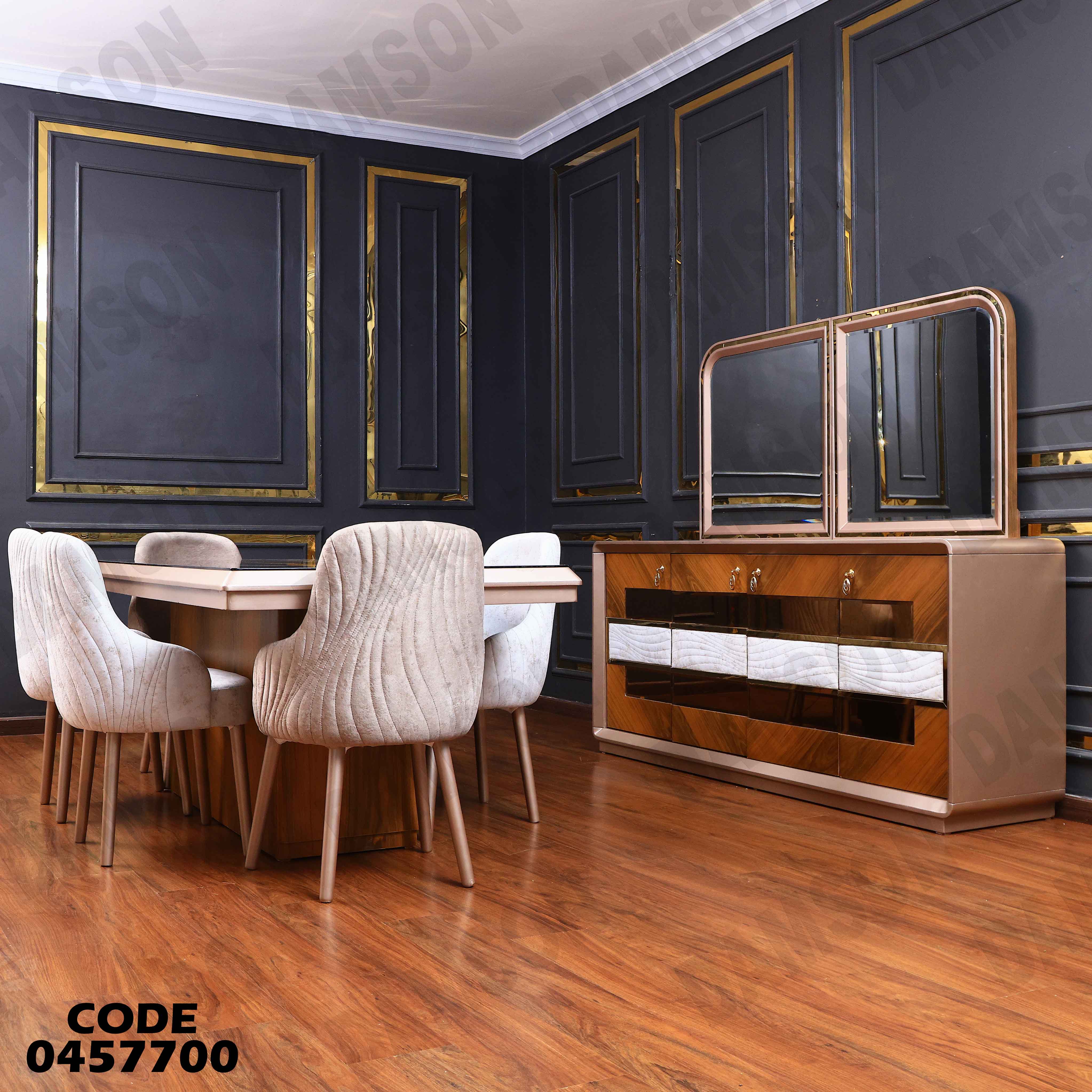 غرفة سفرة 577