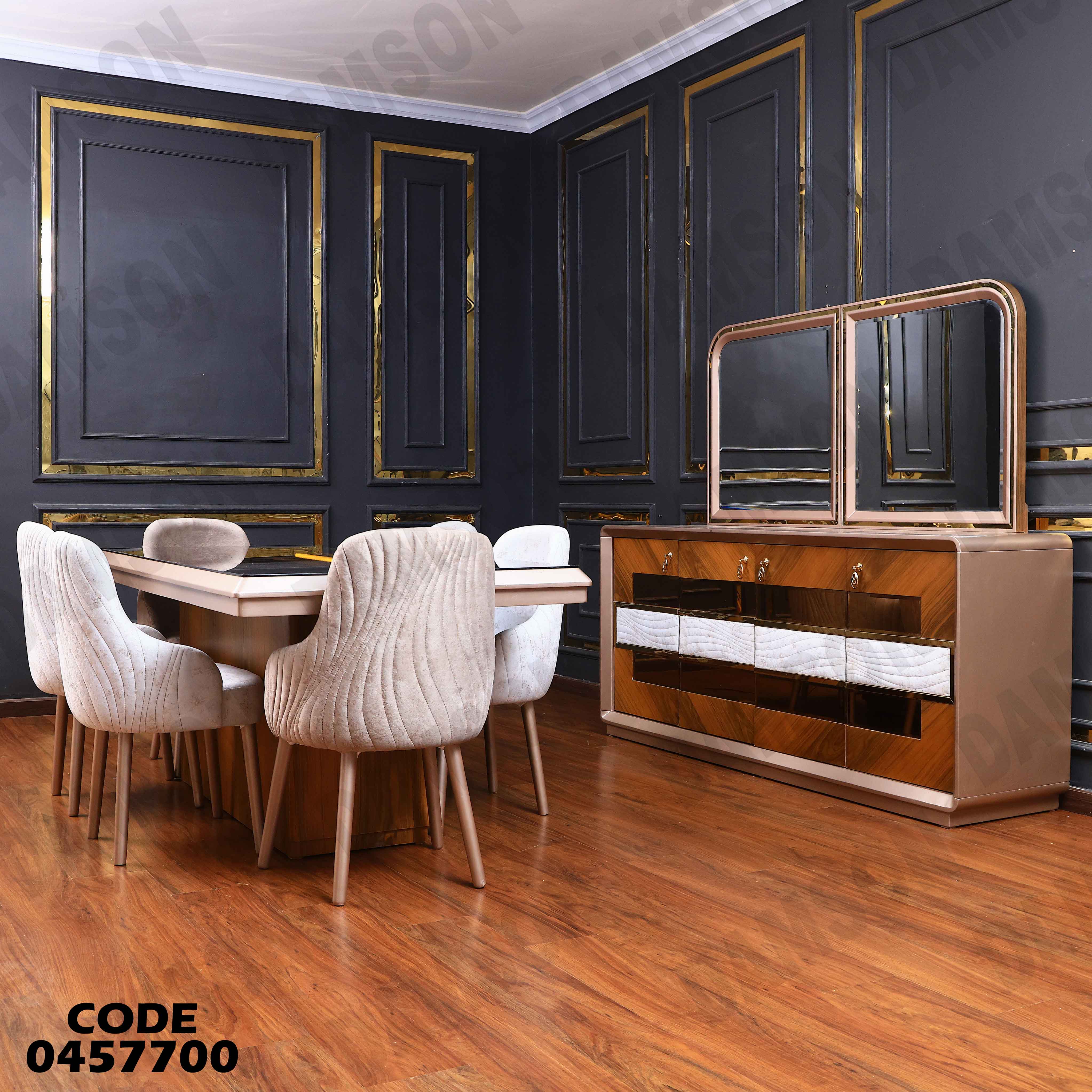 غرفة سفرة 577