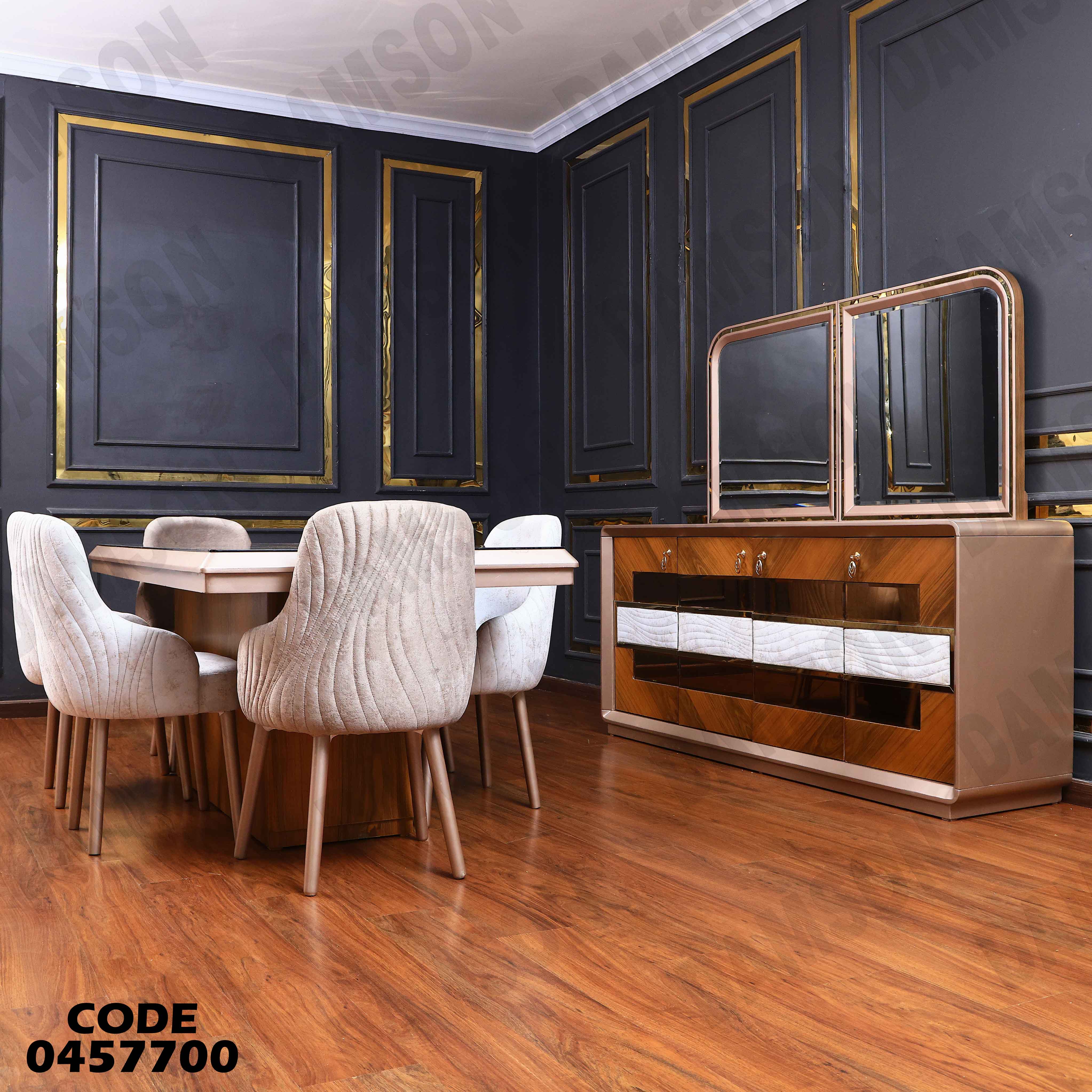 غرفة سفرة 577