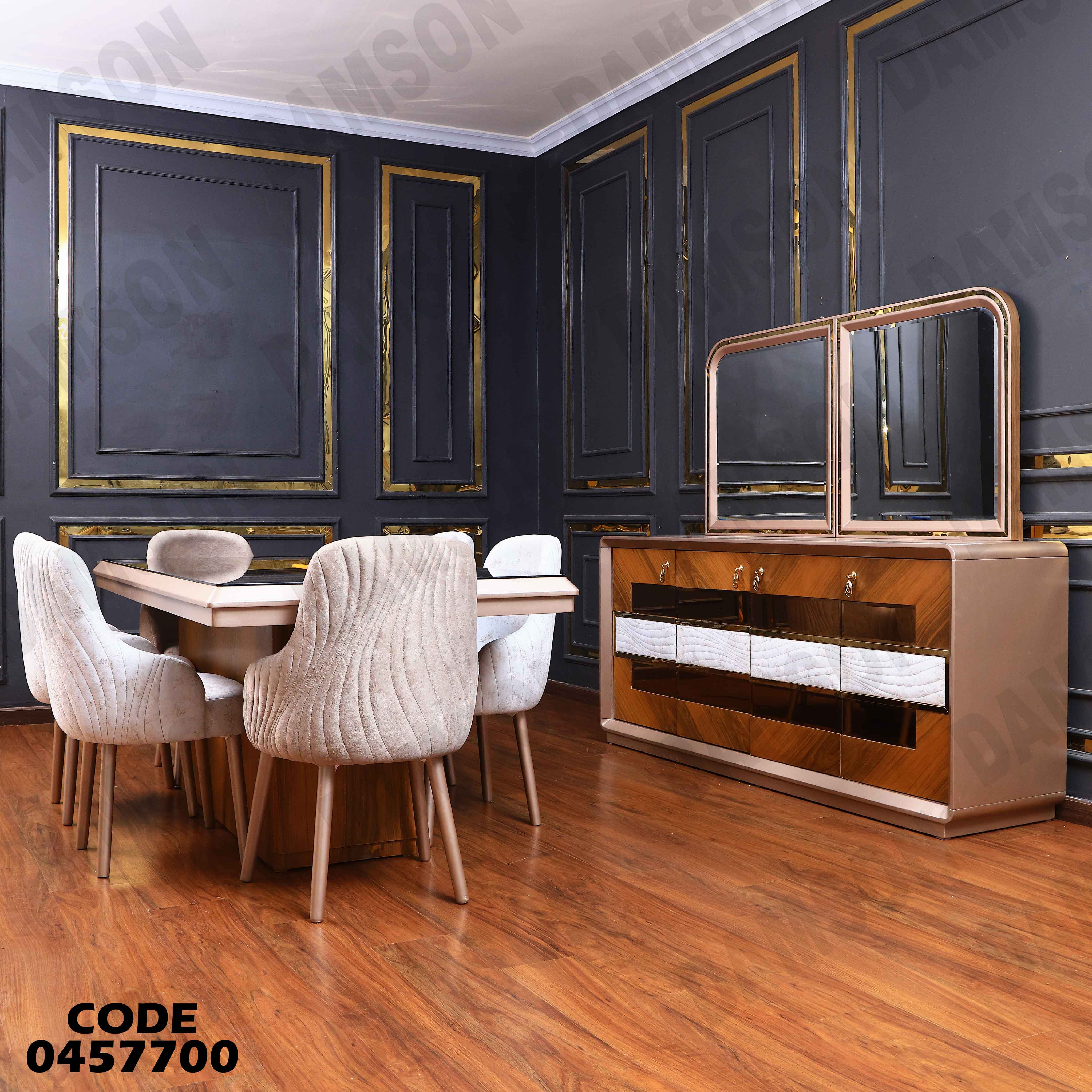 غرفة سفرة 577