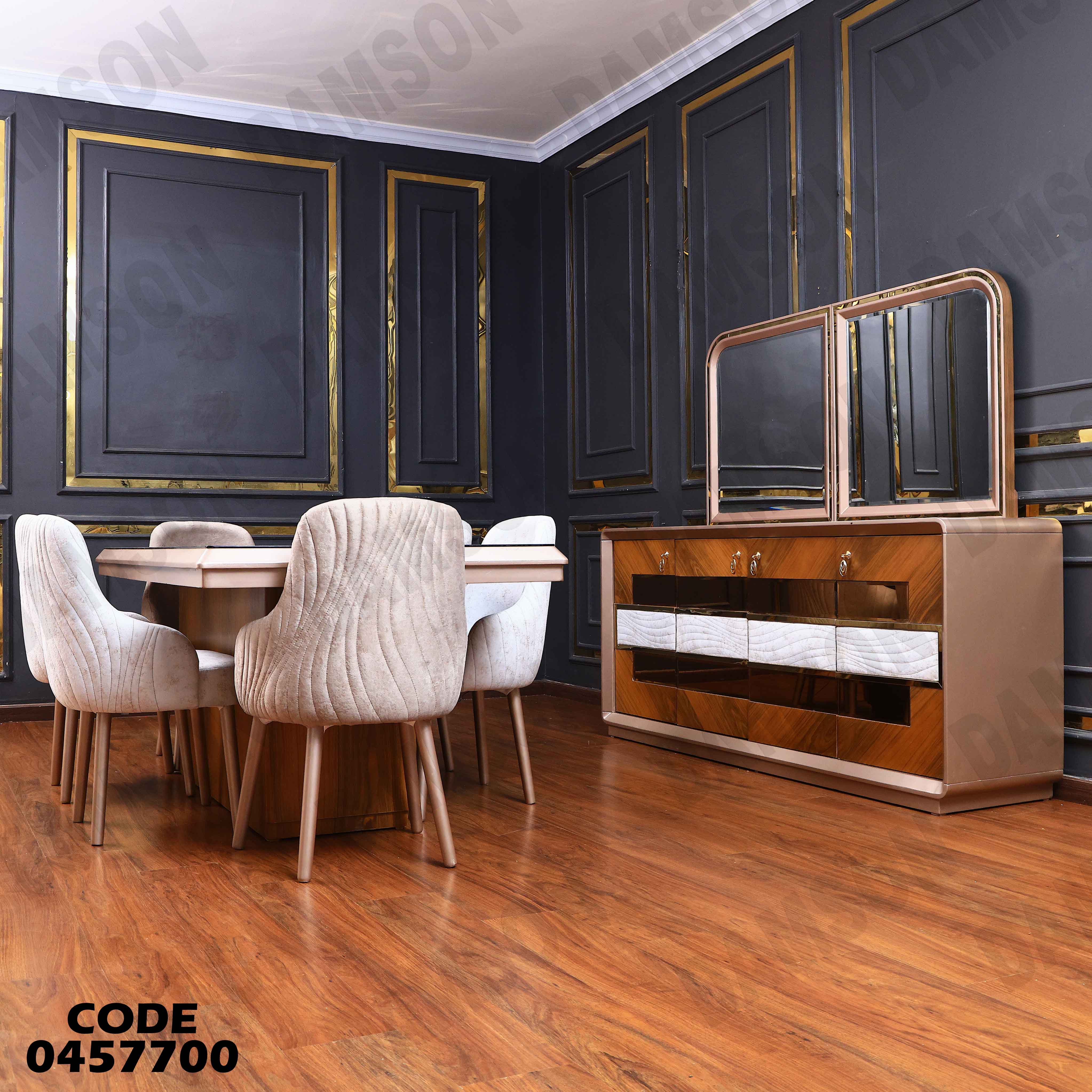 غرفة سفرة 577