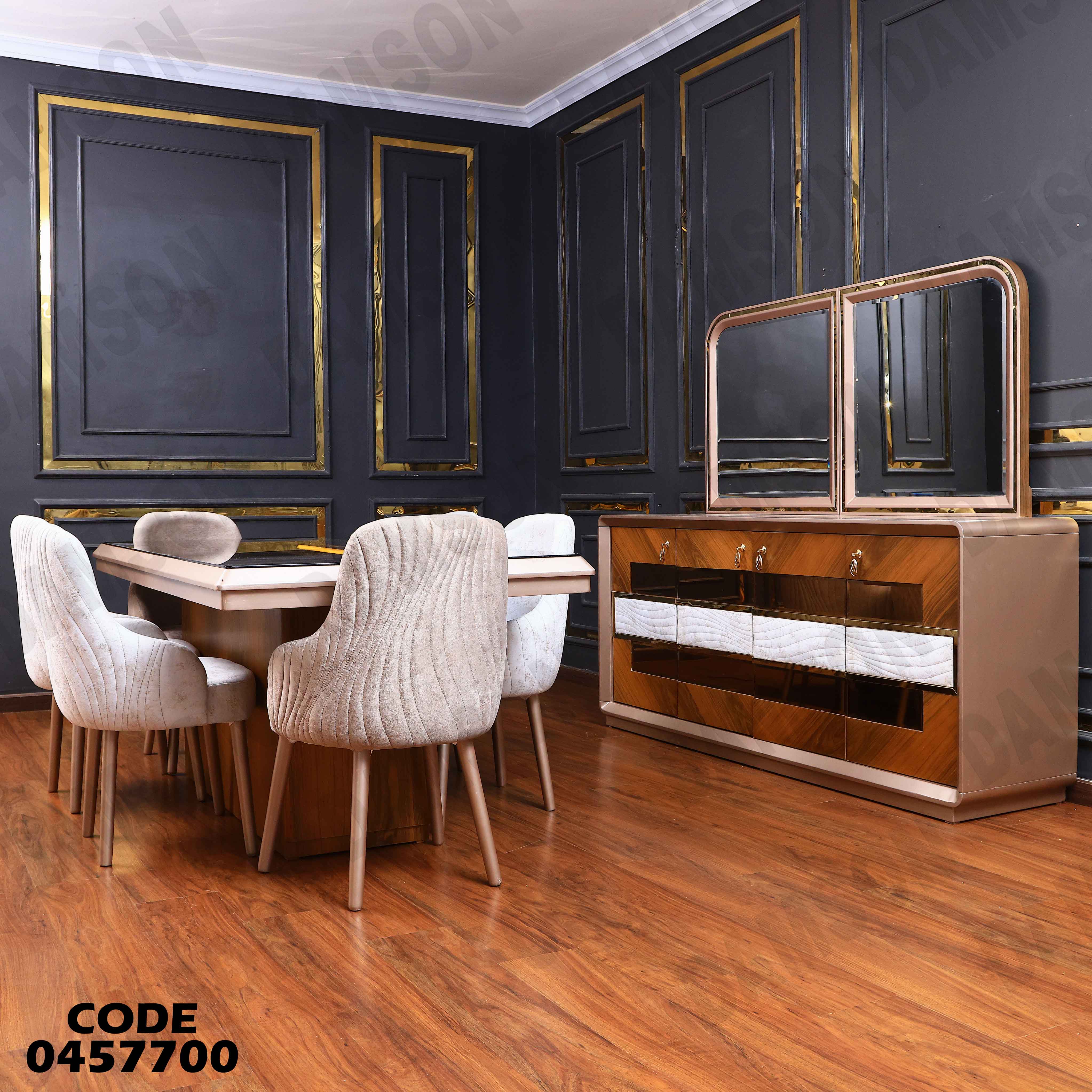 غرفة سفرة 577