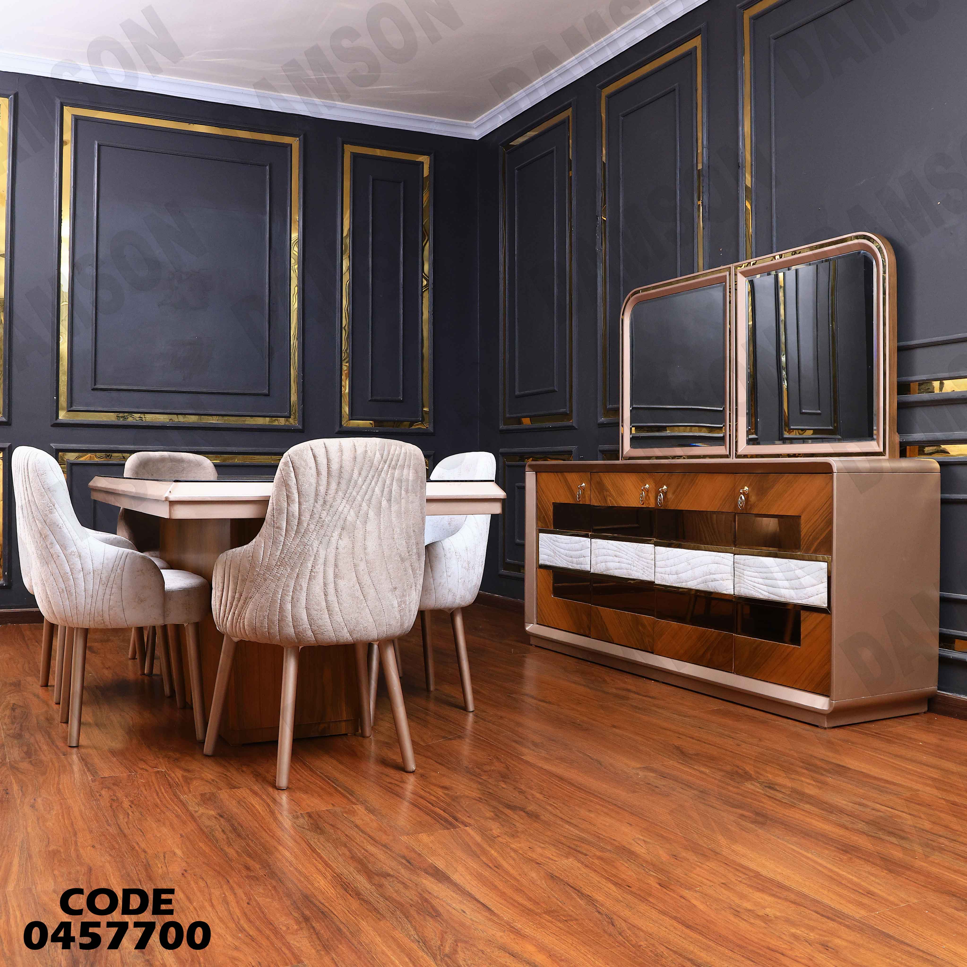 غرفة سفرة 577