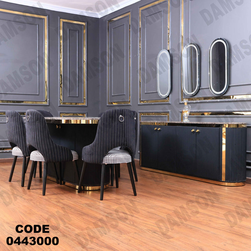 غرفة سفرة 613