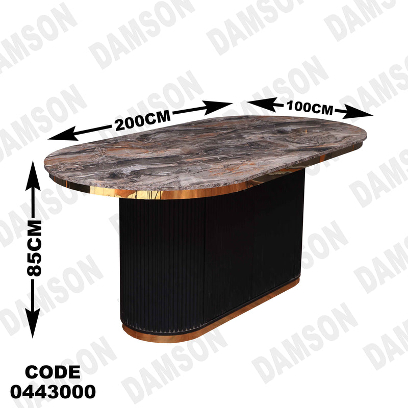 غرفة سفرة 612