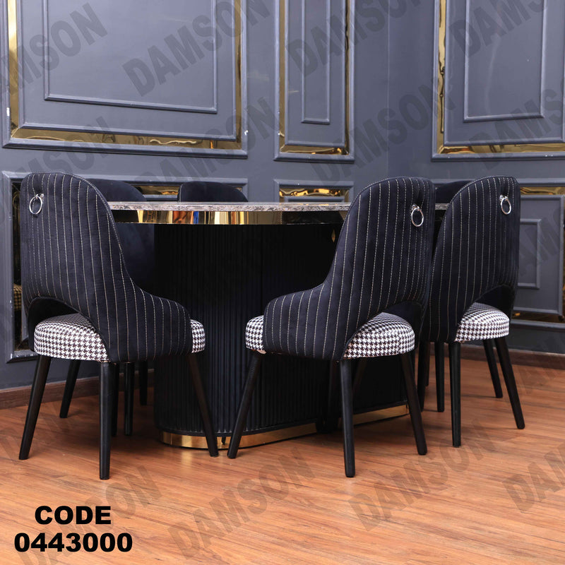 غرفة سفرة 613