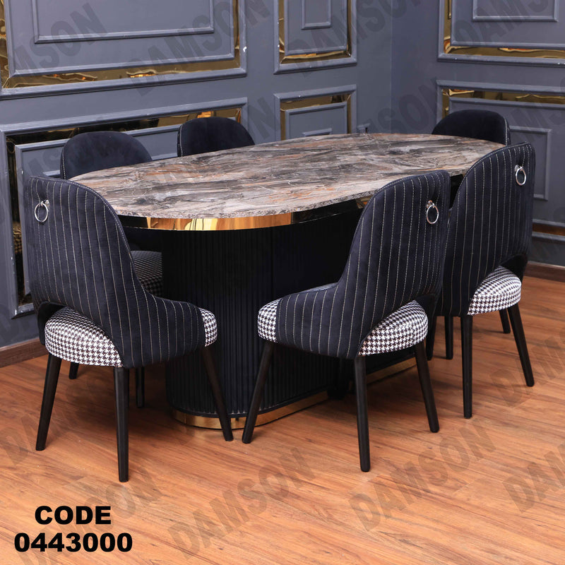 غرفة سفرة 613