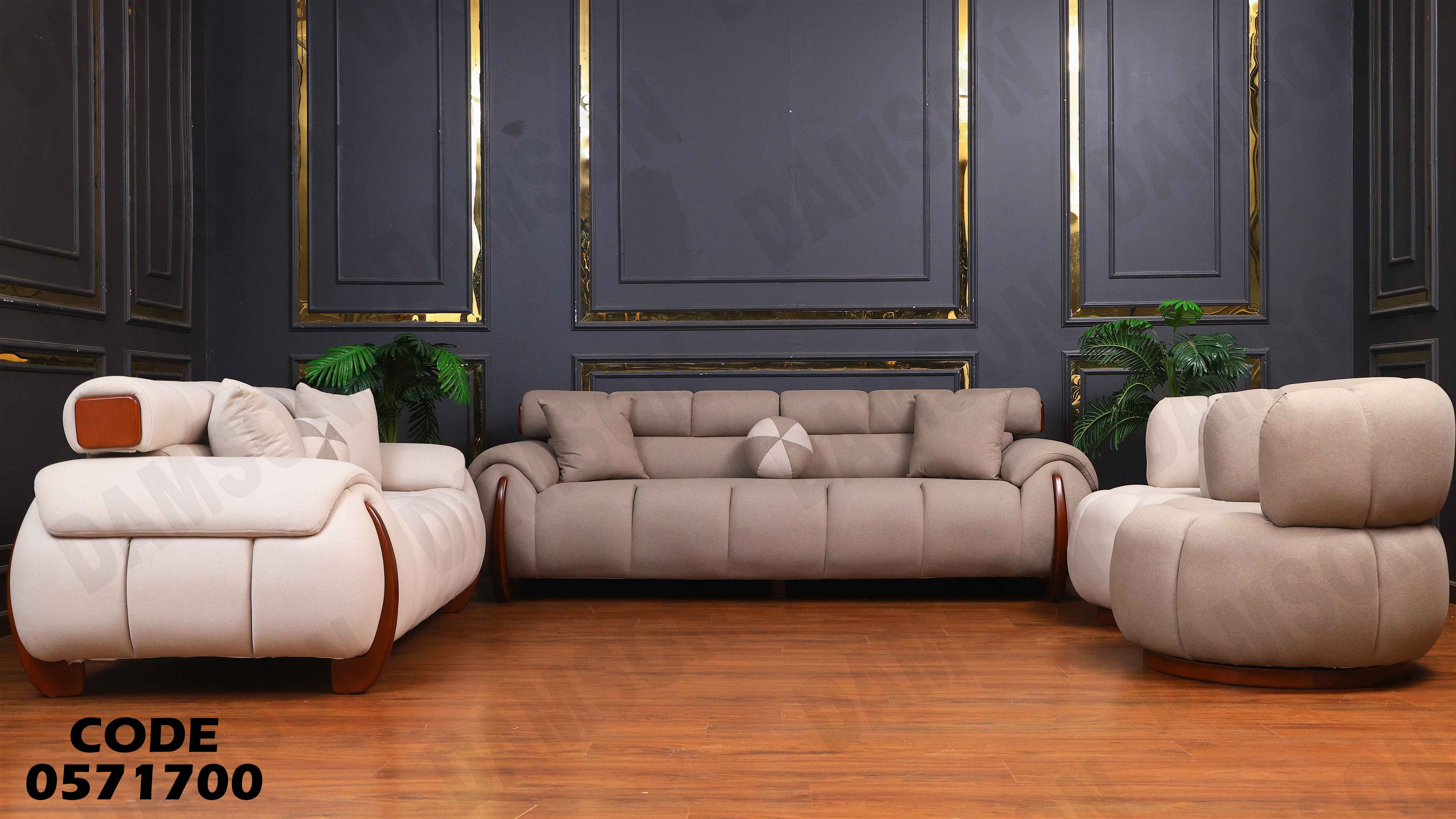 انتريه سرير 717